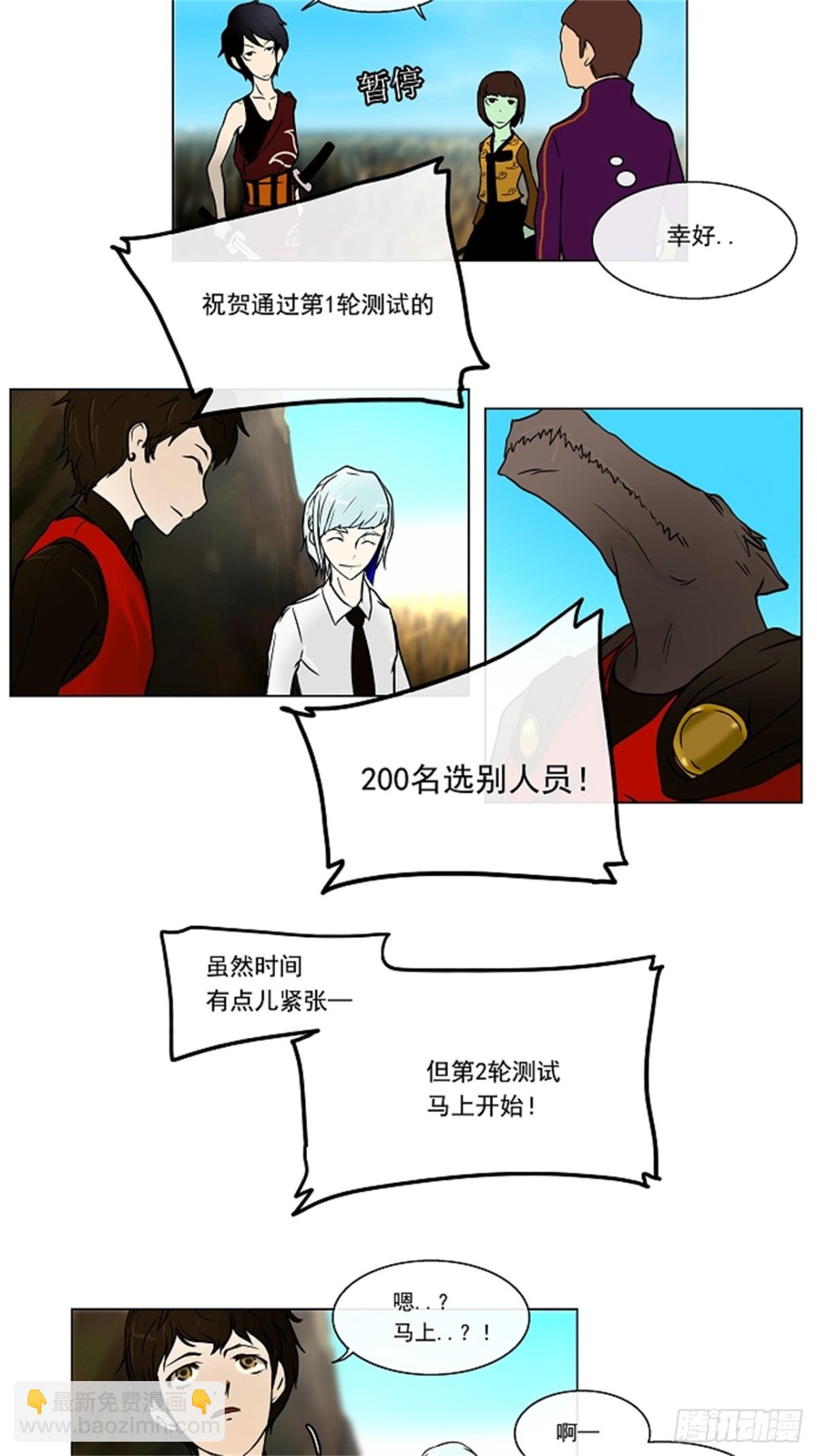 8.伊凡科尔的地狱（4）(1/2)-第9话