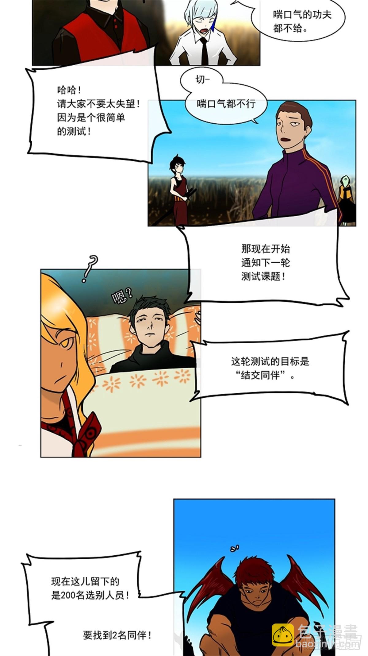 8.伊凡科尔的地狱（4）(1/2)-第9话