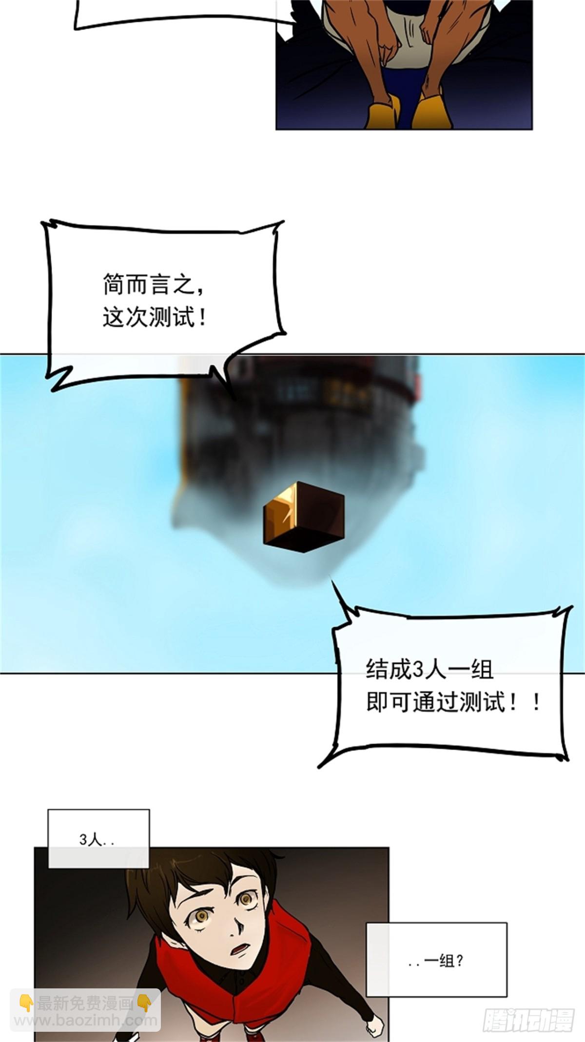 8.伊凡科尔的地狱（4）(1/2)-第9话