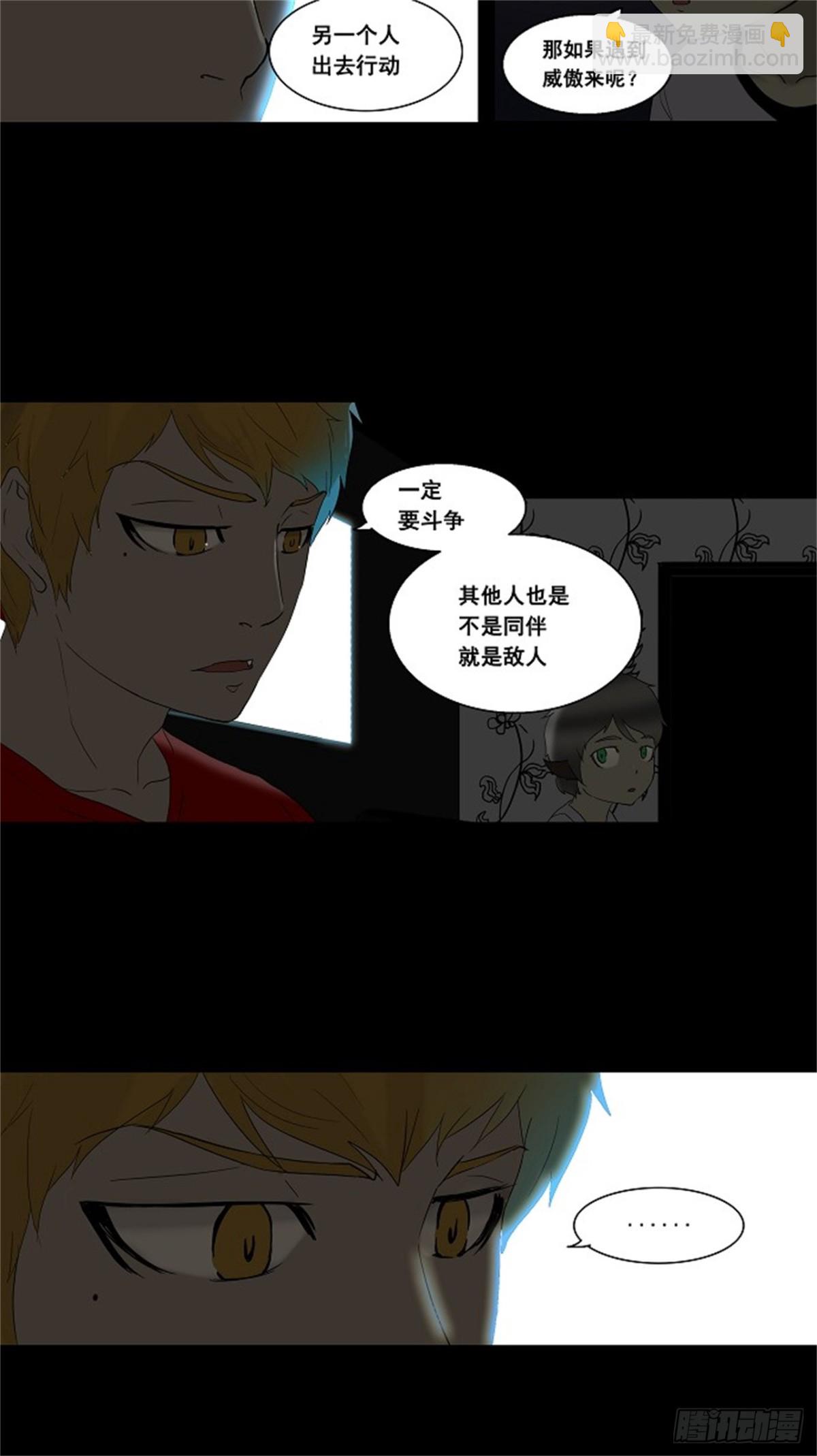 90.不可相信的房间-第91话