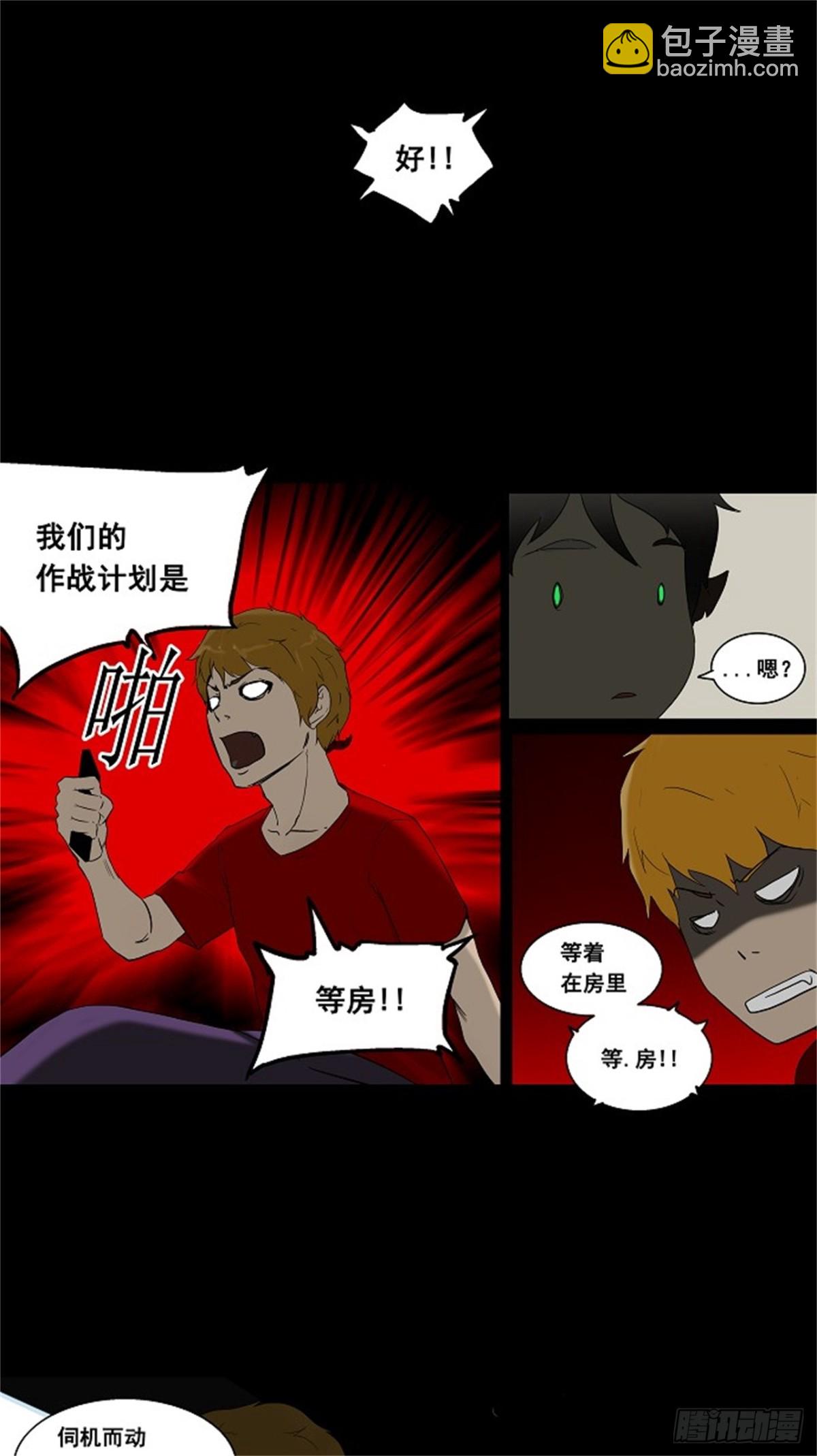 90.不可相信的房间-第91话