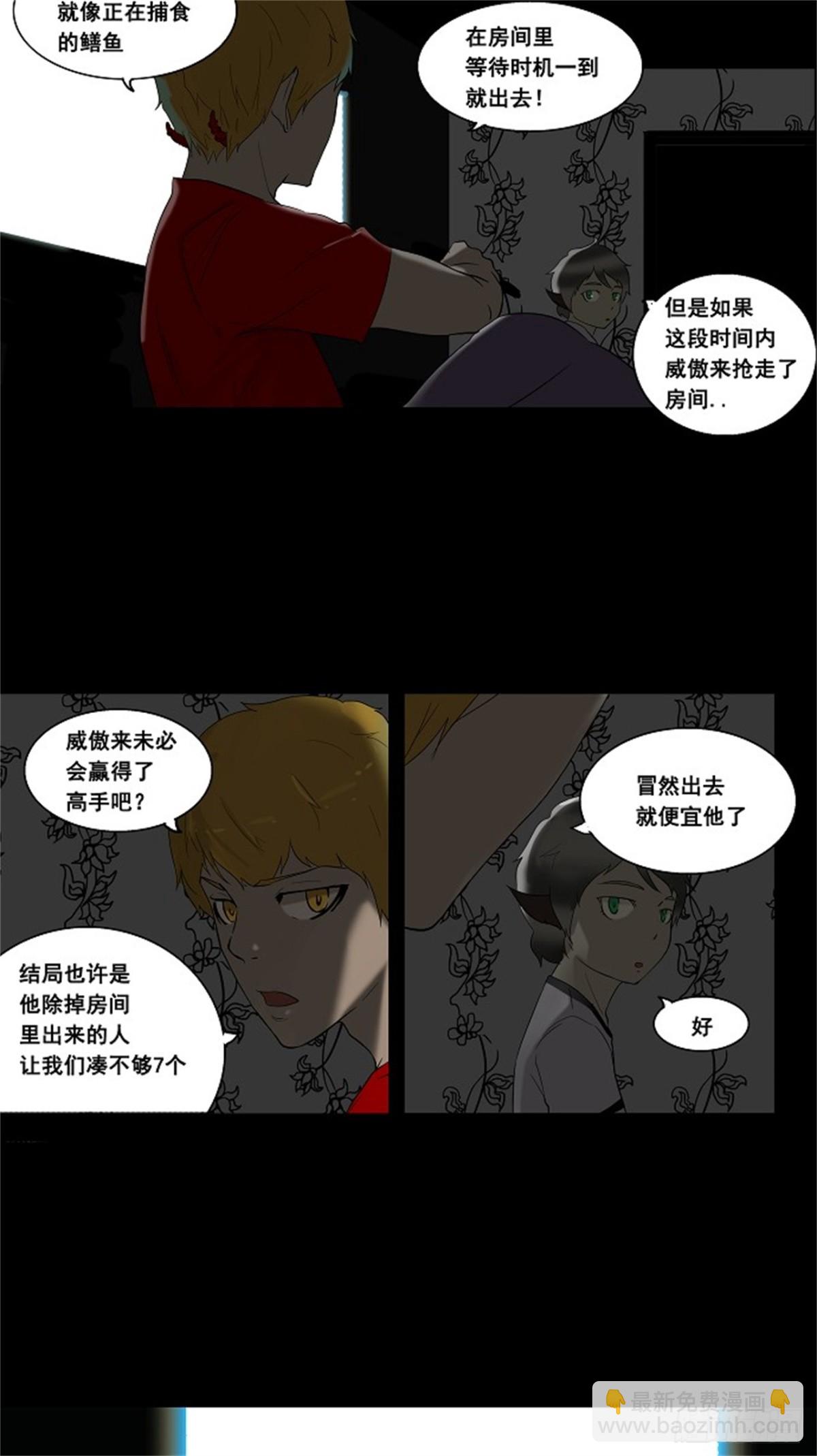 90.不可相信的房间-第91话