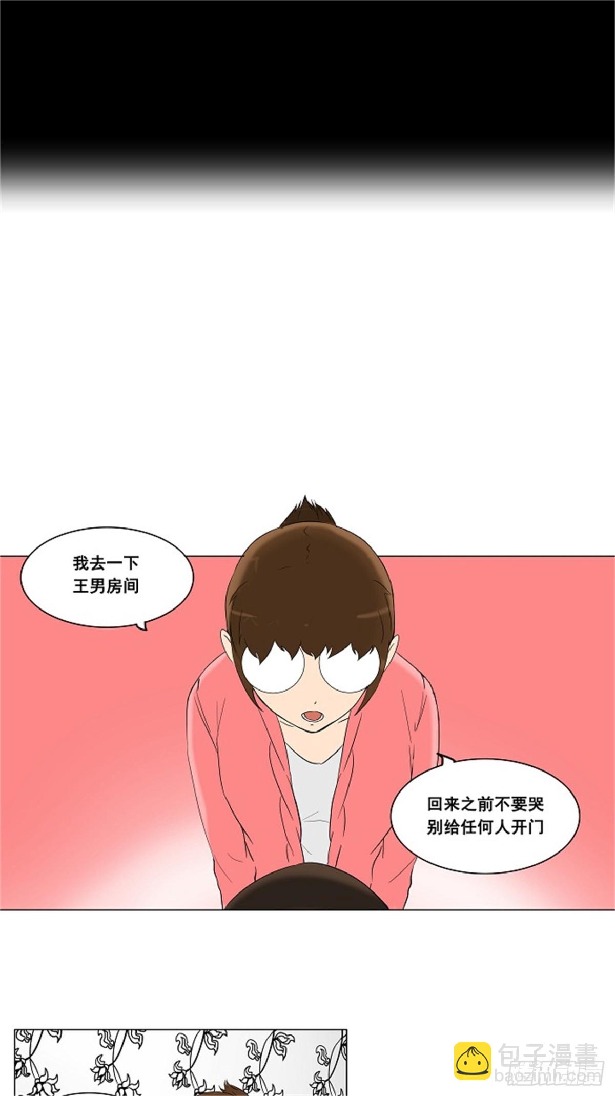 90.不可相信的房间-第91话