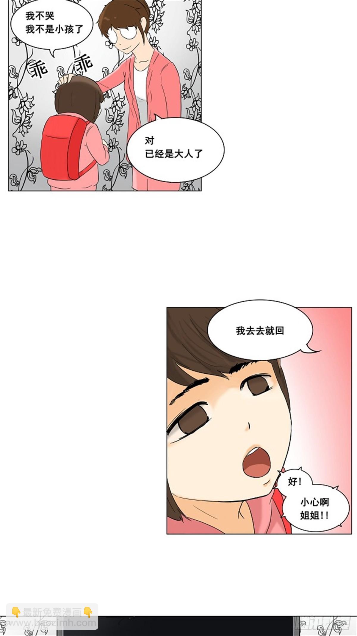 90.不可相信的房间-第91话