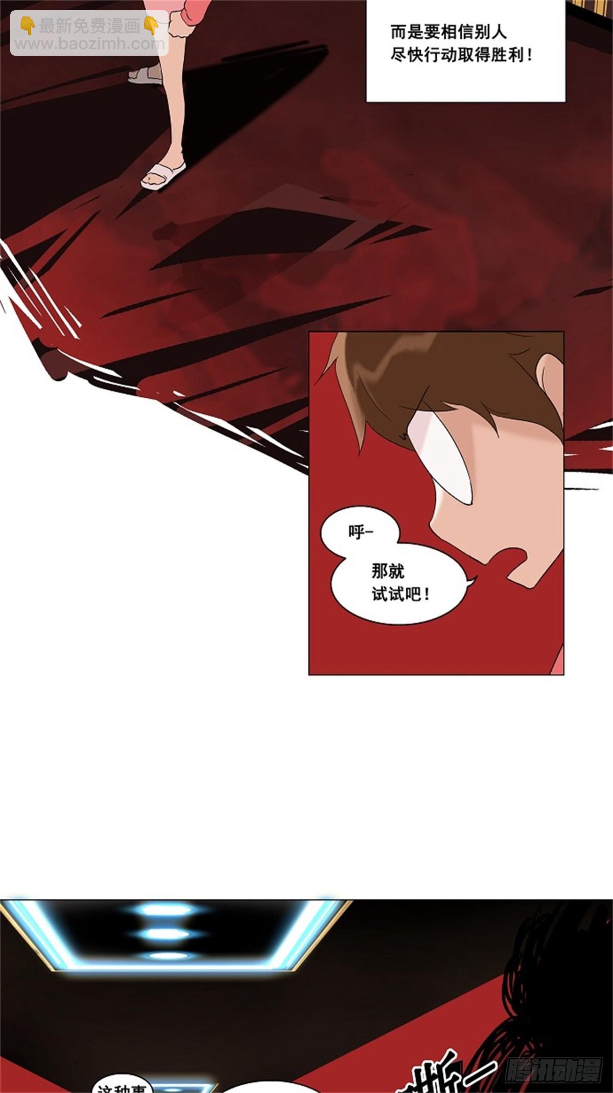 90.不可相信的房间-第91话