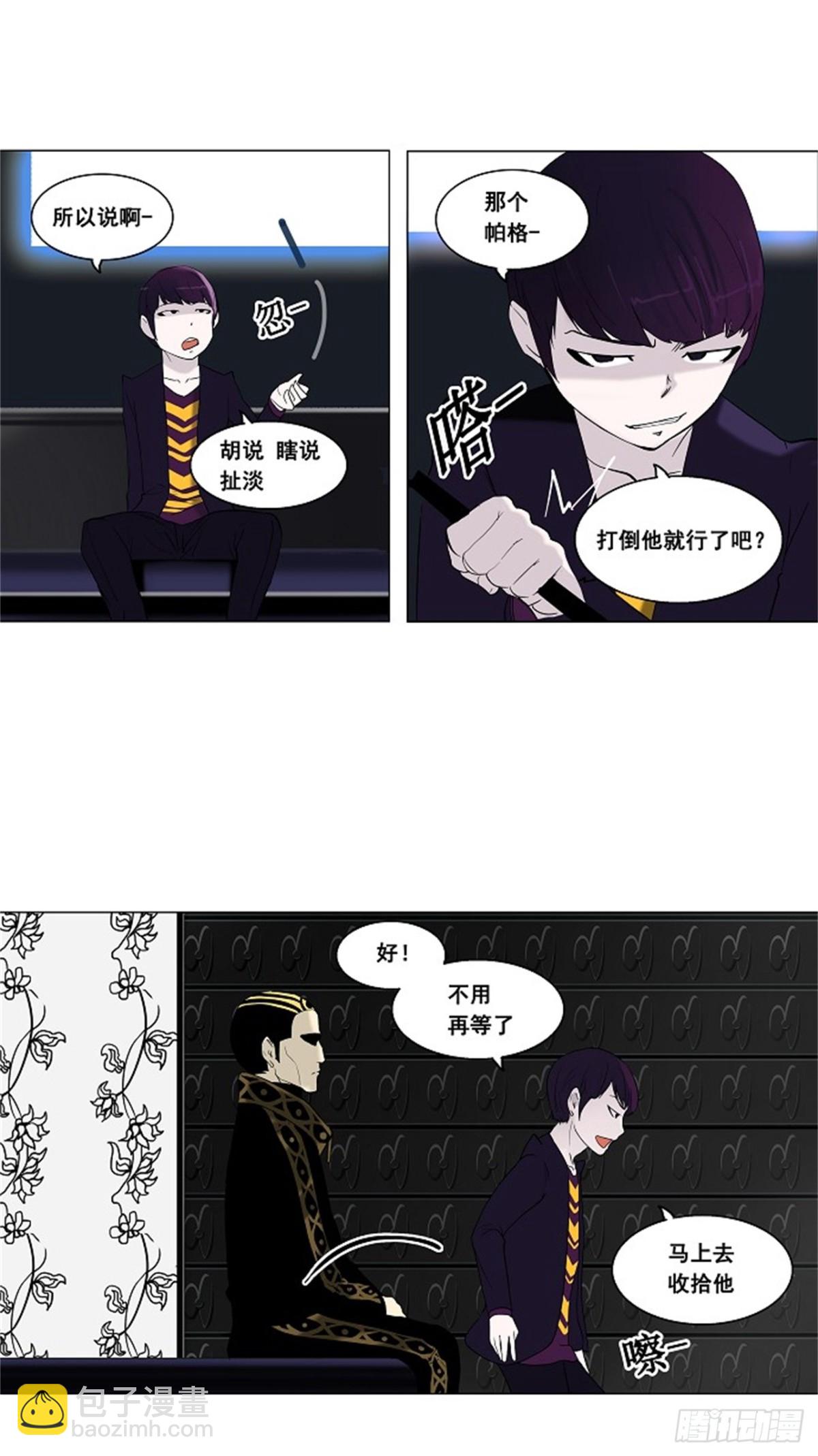 90.不可相信的房间-第91话