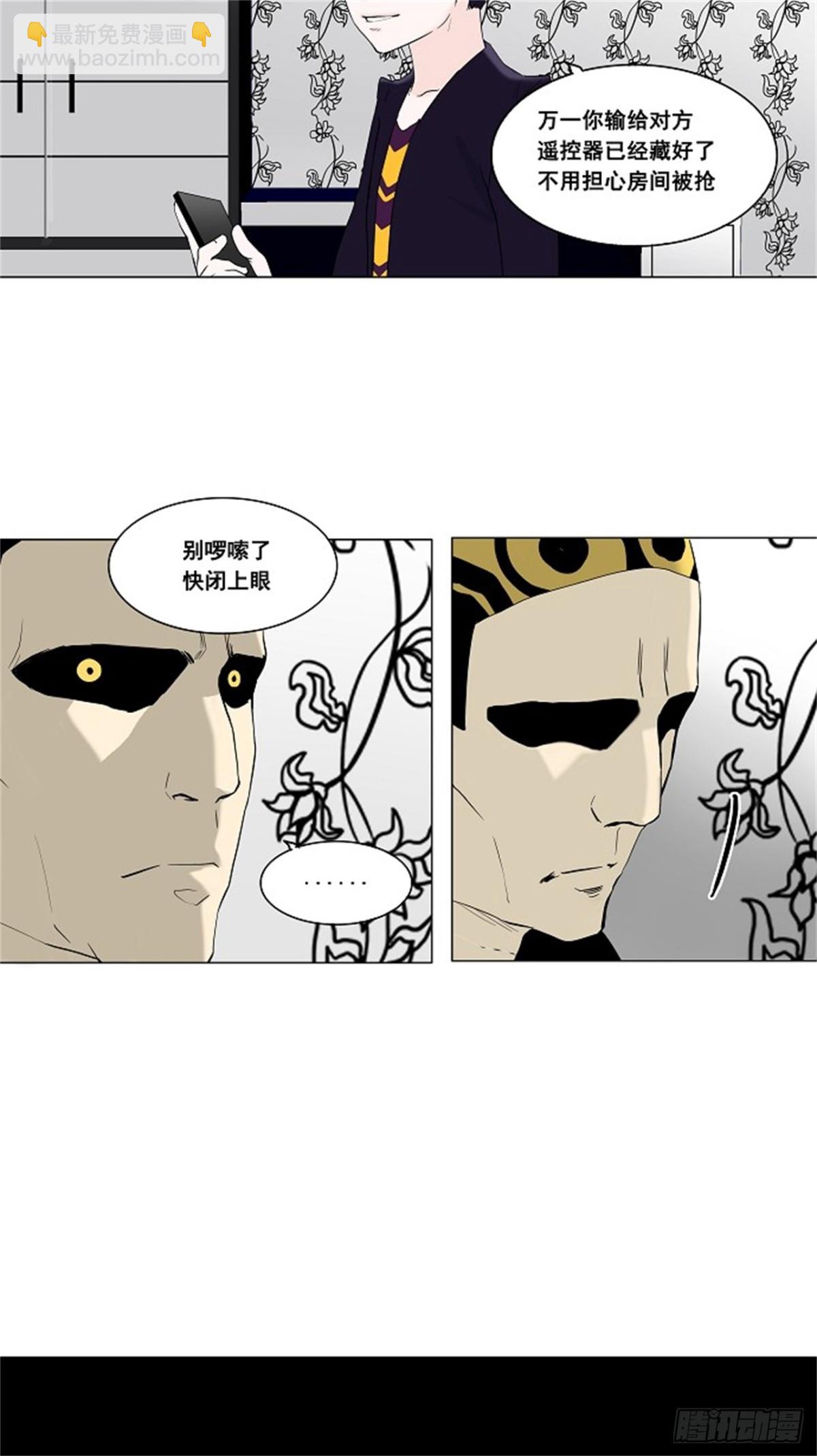 90.不可相信的房间-第91话