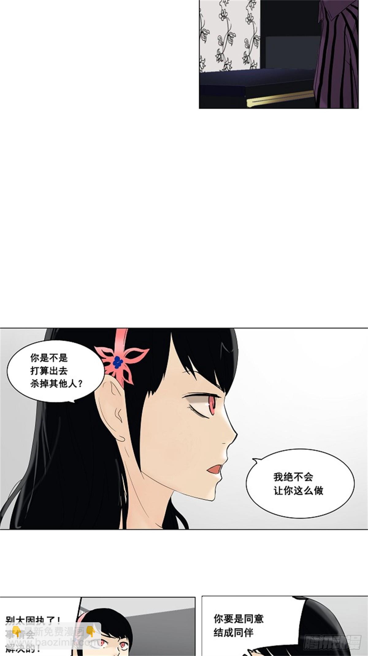 90.不可相信的房间-第91话