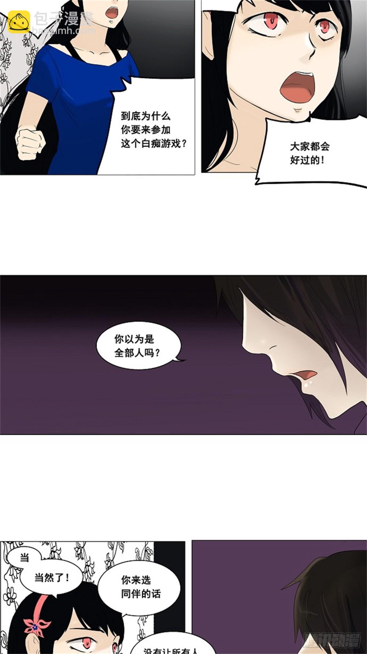 90.不可相信的房间-第91话