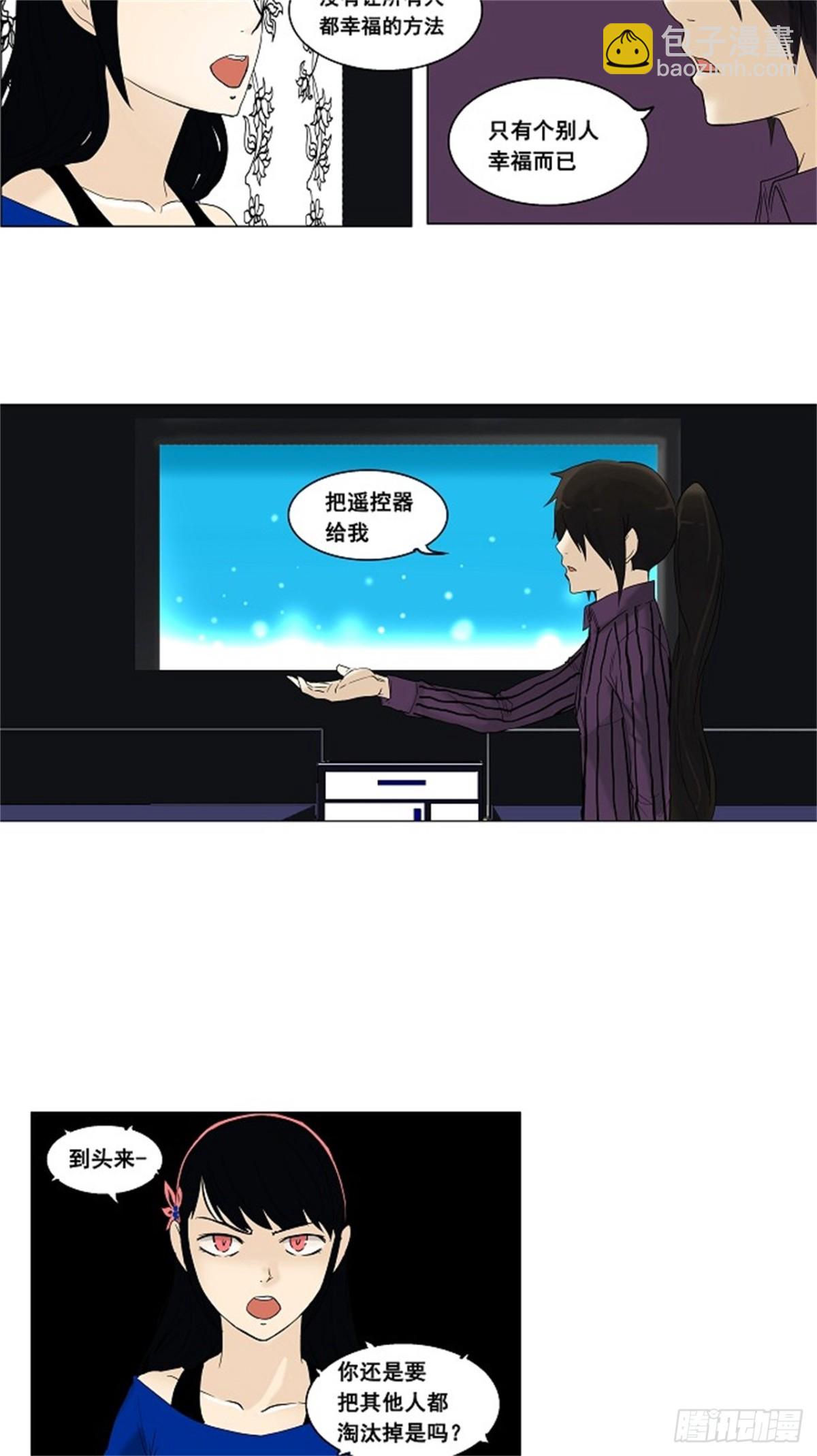 90.不可相信的房间-第91话