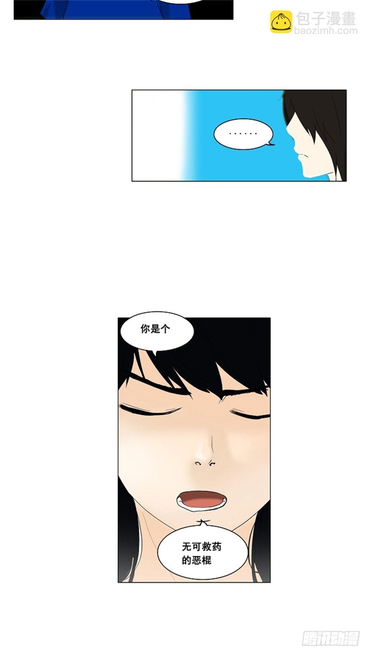 90.不可相信的房间-第91话