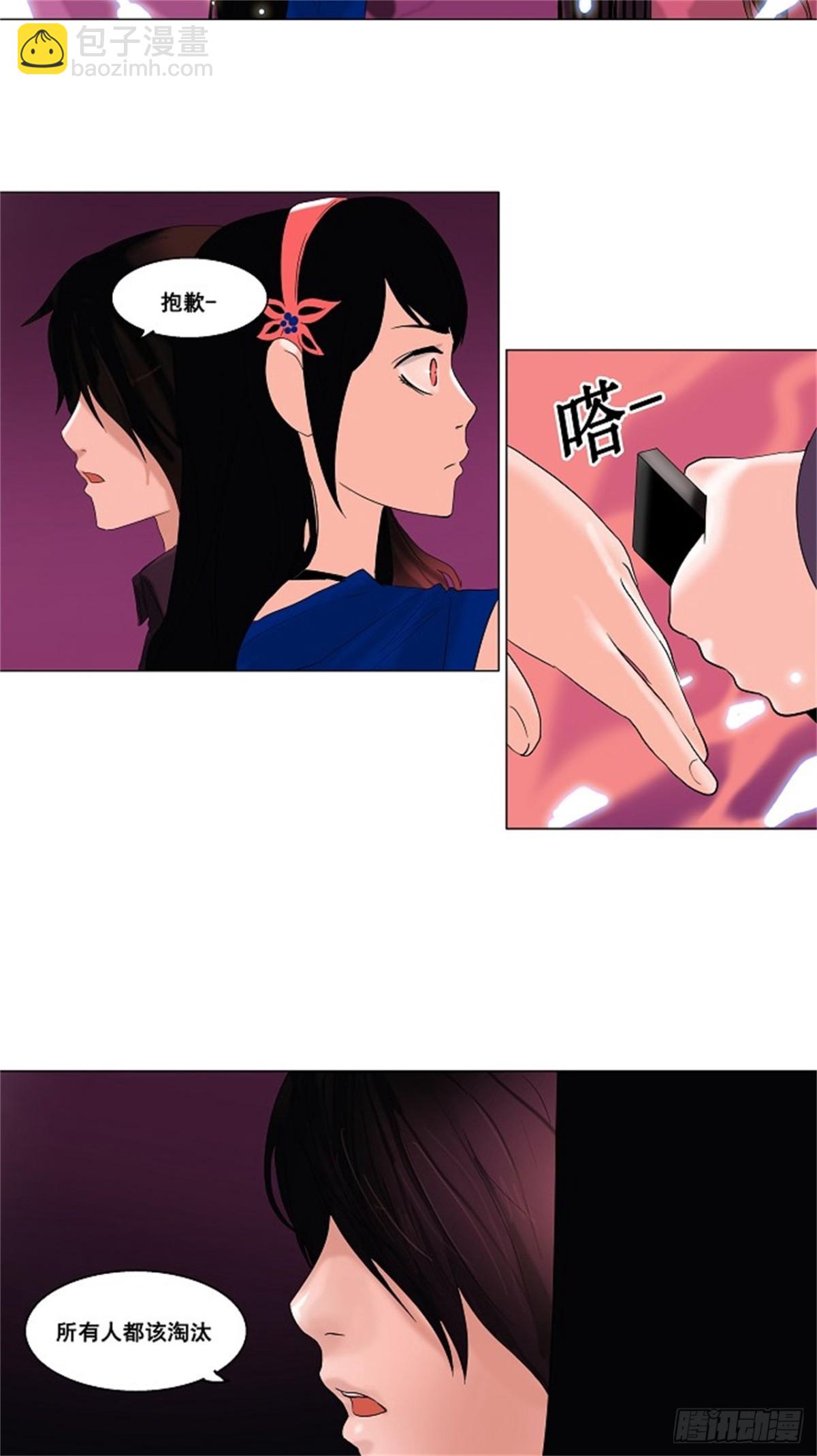 90.不可相信的房间-第91话