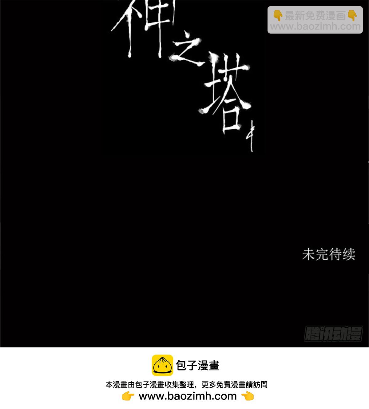90.不可相信的房间-第91话