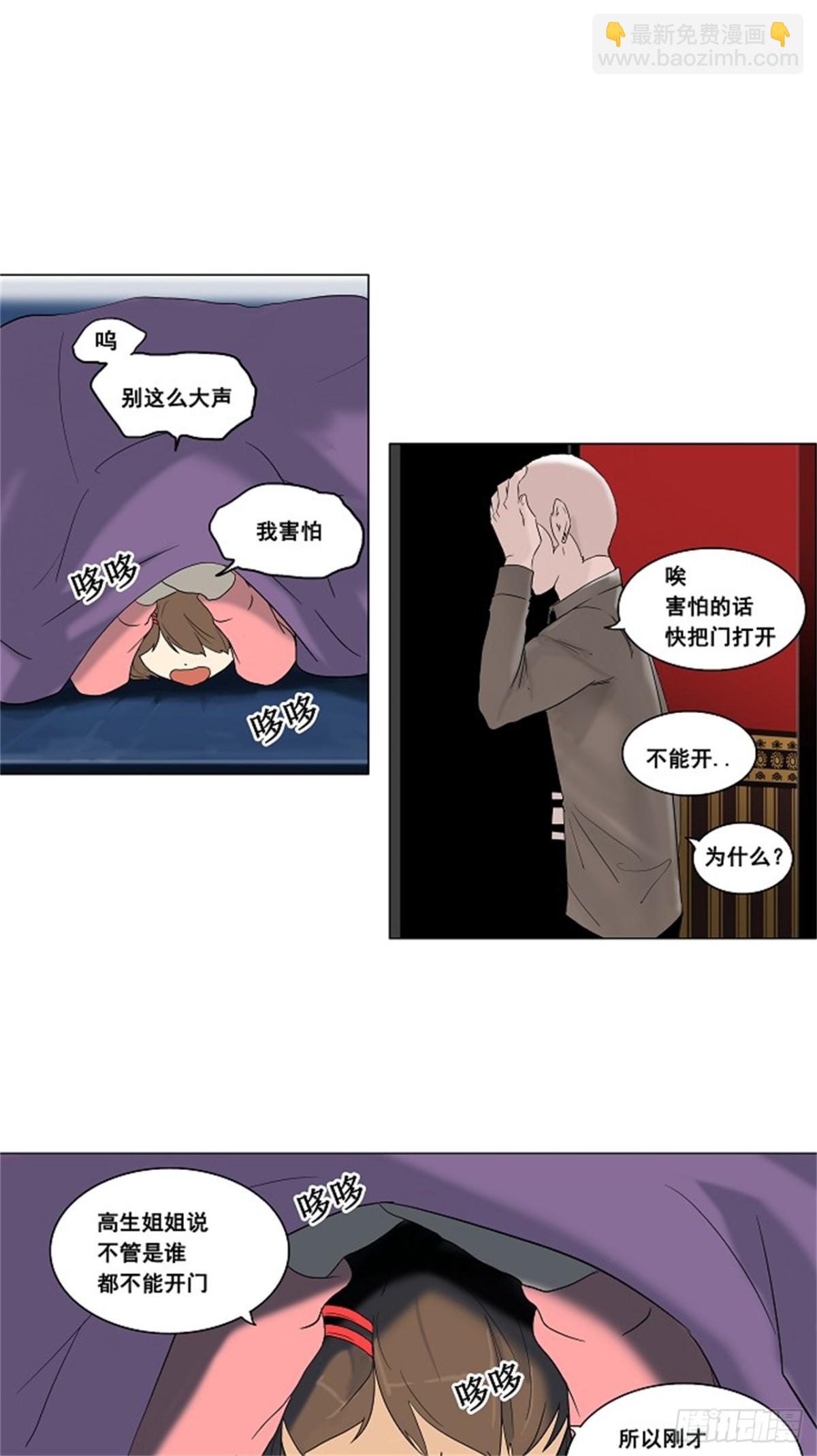 92.不可相信的房间（3）-第93话