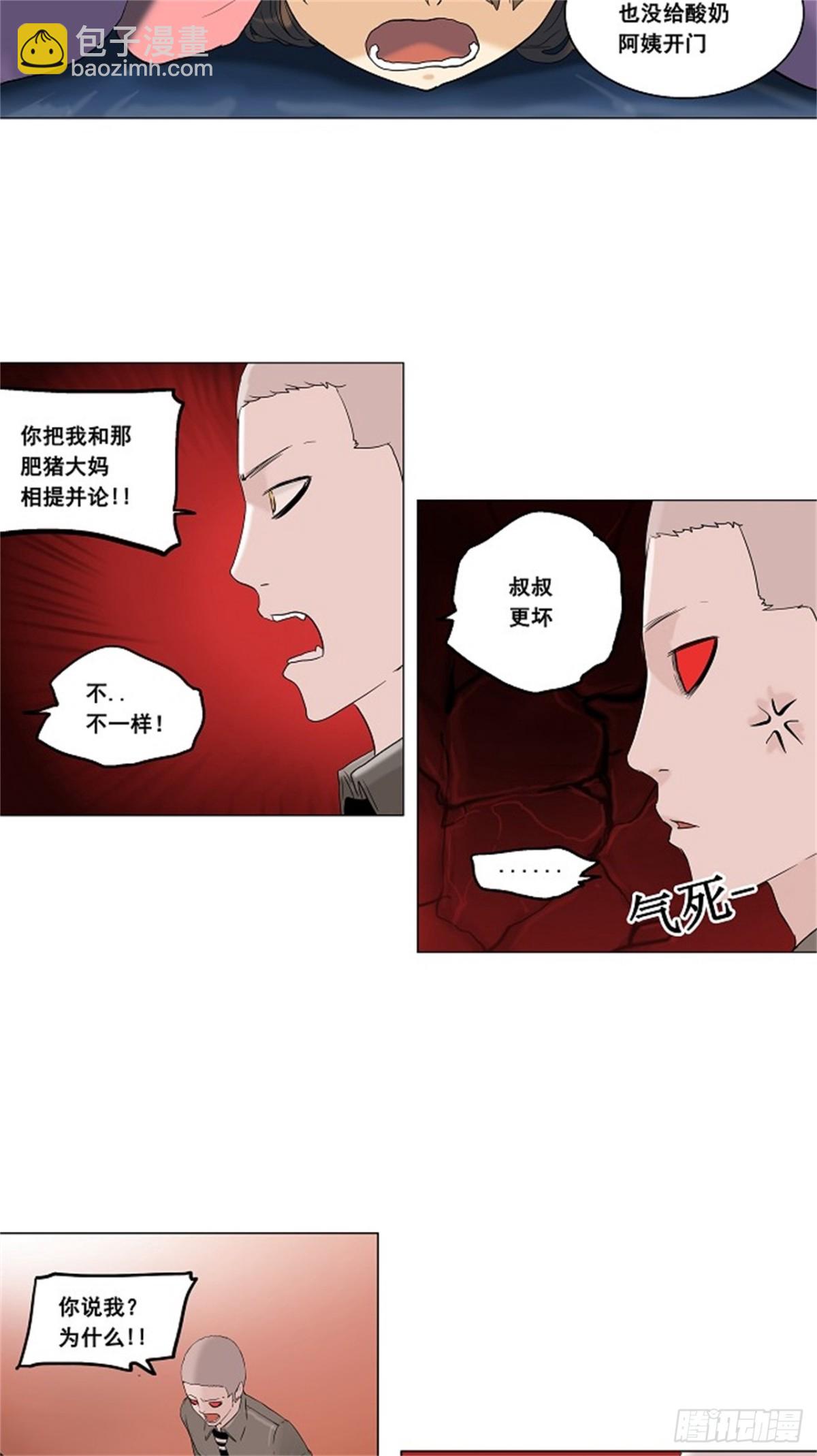 92.不可相信的房间（3）-第93话