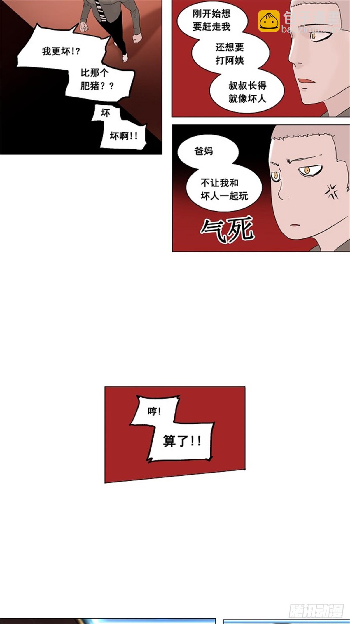 92.不可相信的房间（3）-第93话
