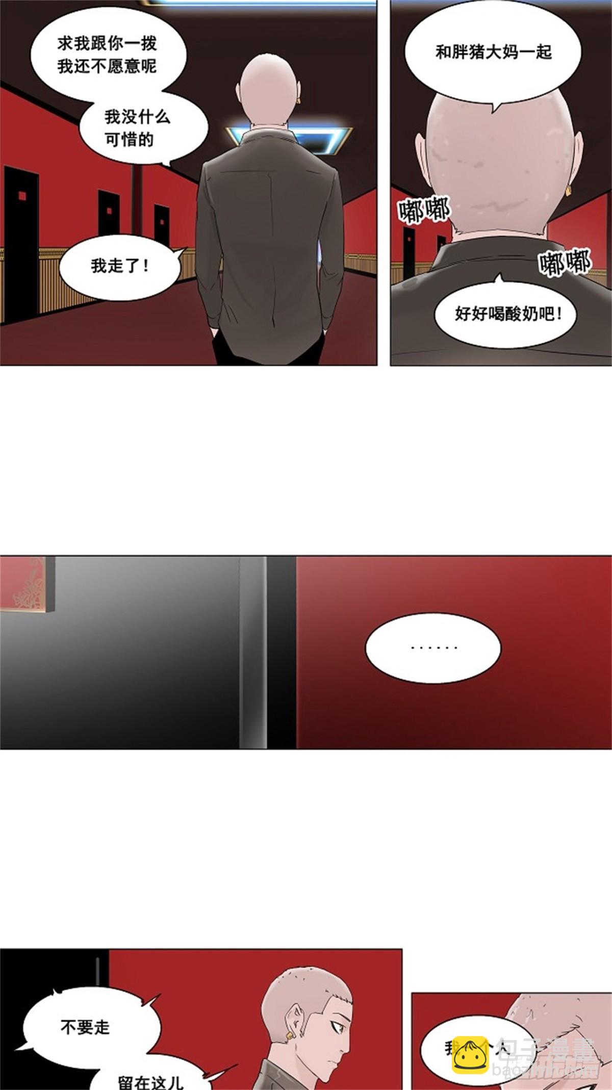 92.不可相信的房间（3）-第93话
