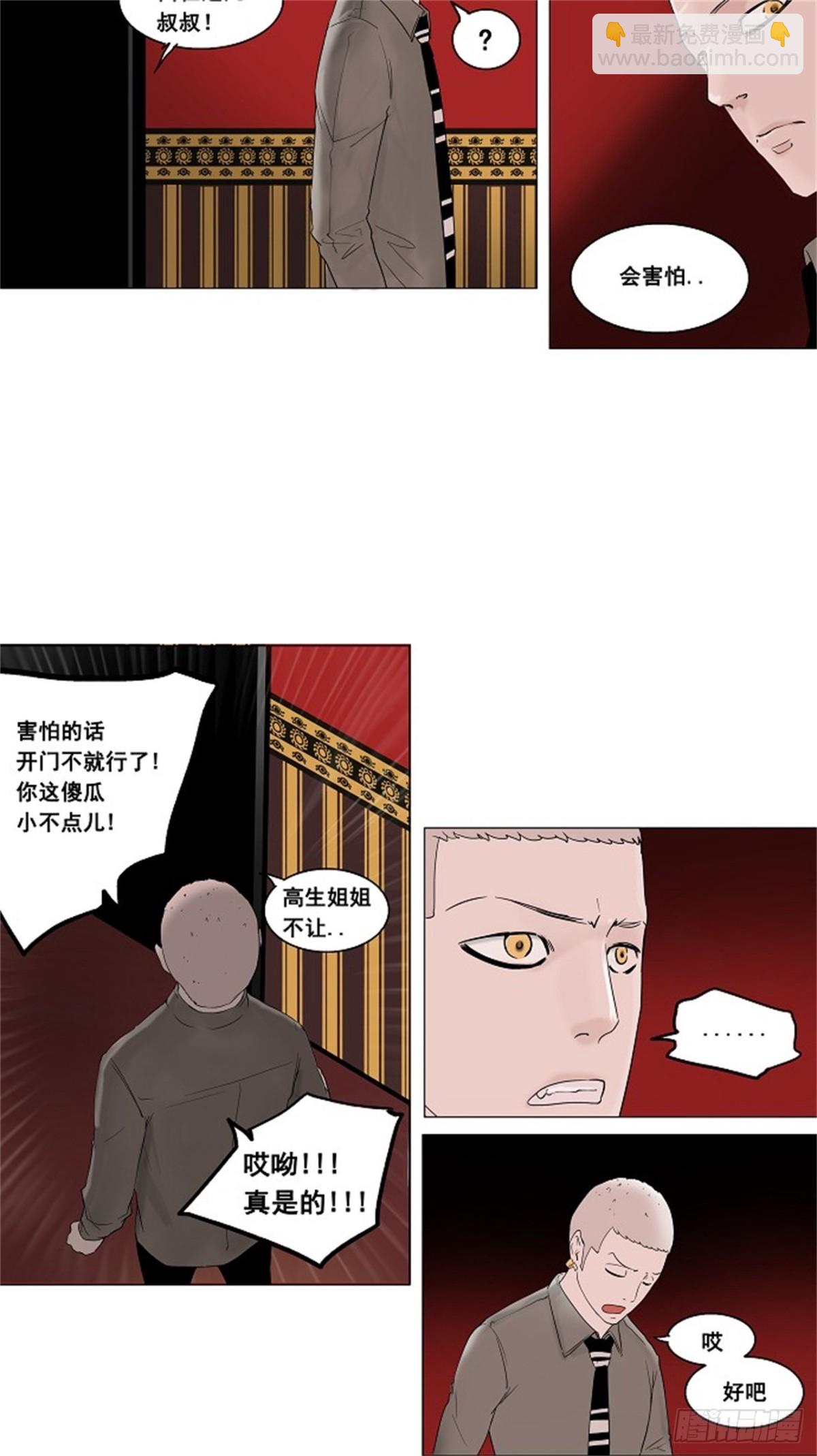 92.不可相信的房间（3）-第93话