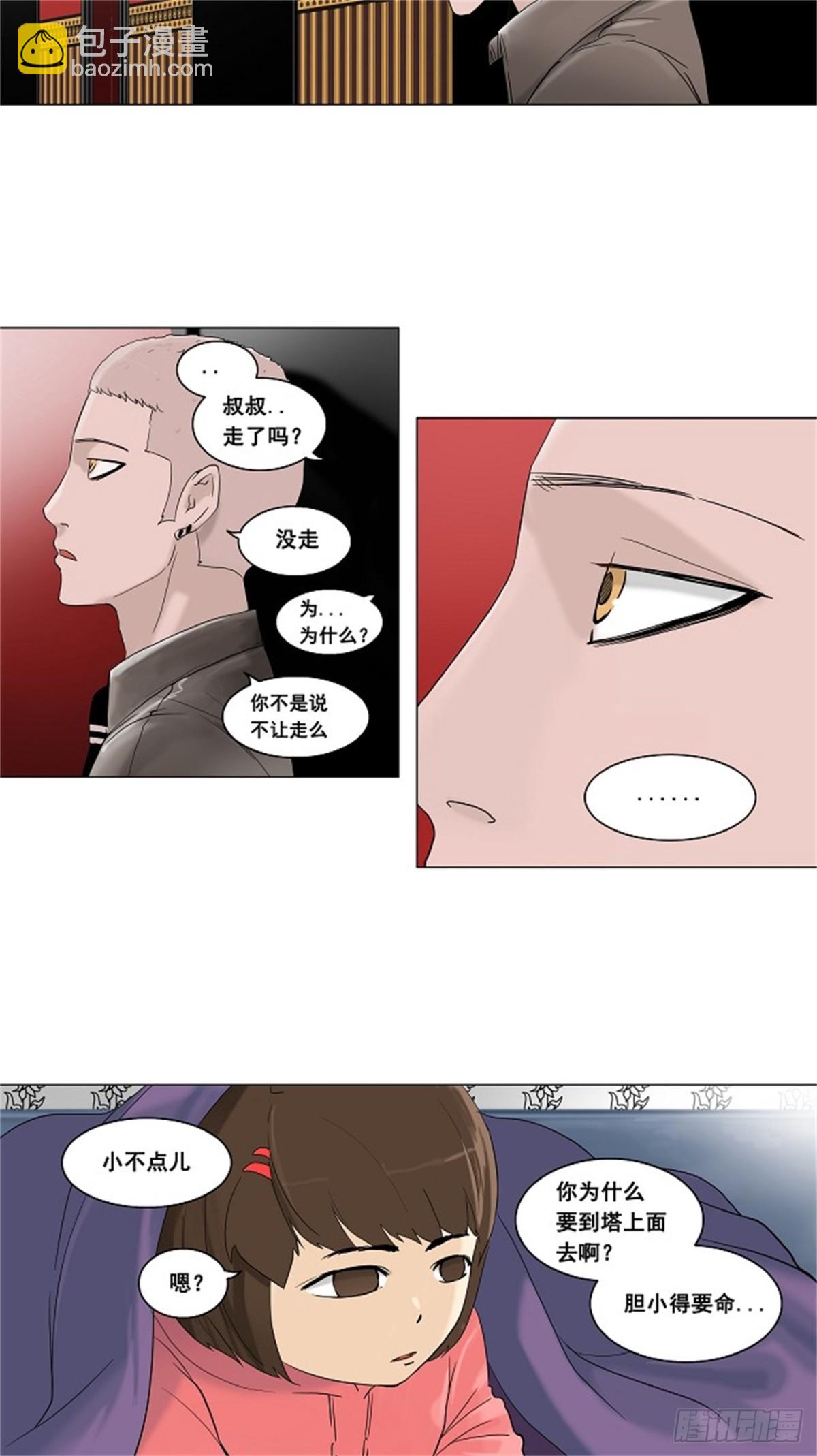 92.不可相信的房间（3）-第93话