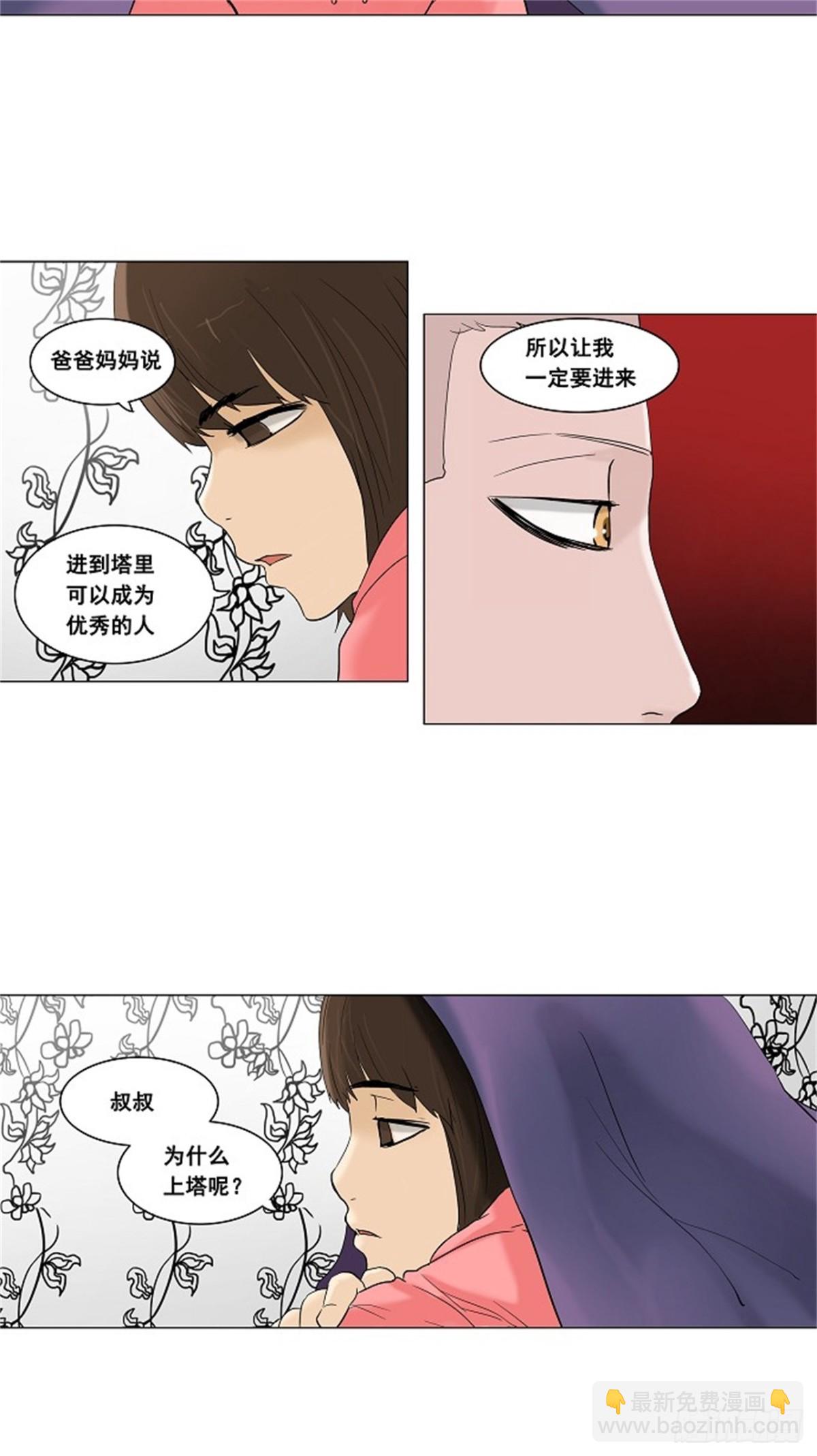 92.不可相信的房间（3）-第93话