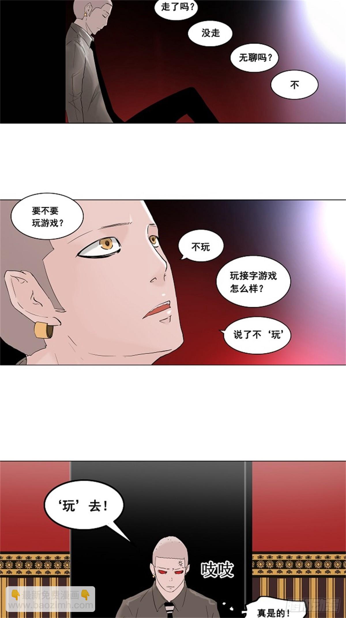 92.不可相信的房间（3）-第93话