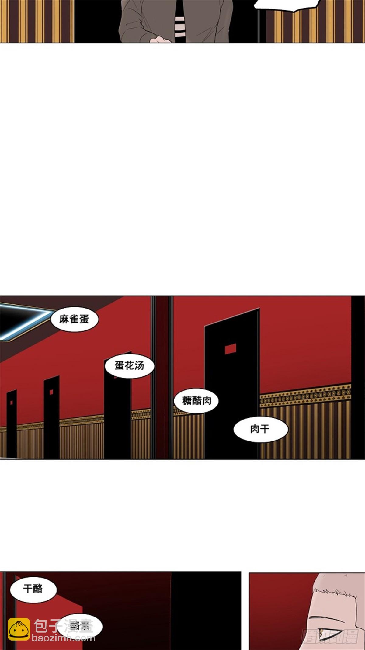 92.不可相信的房间（3）-第93话