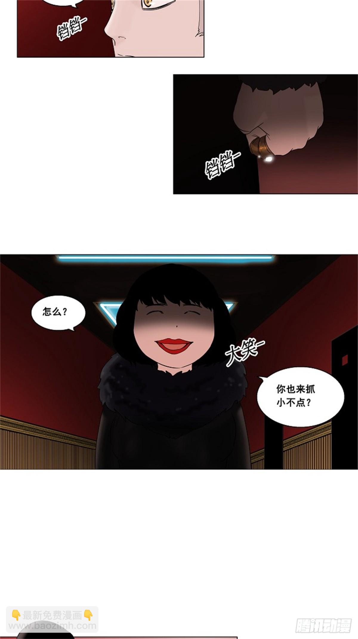 92.不可相信的房间（3）-第93话