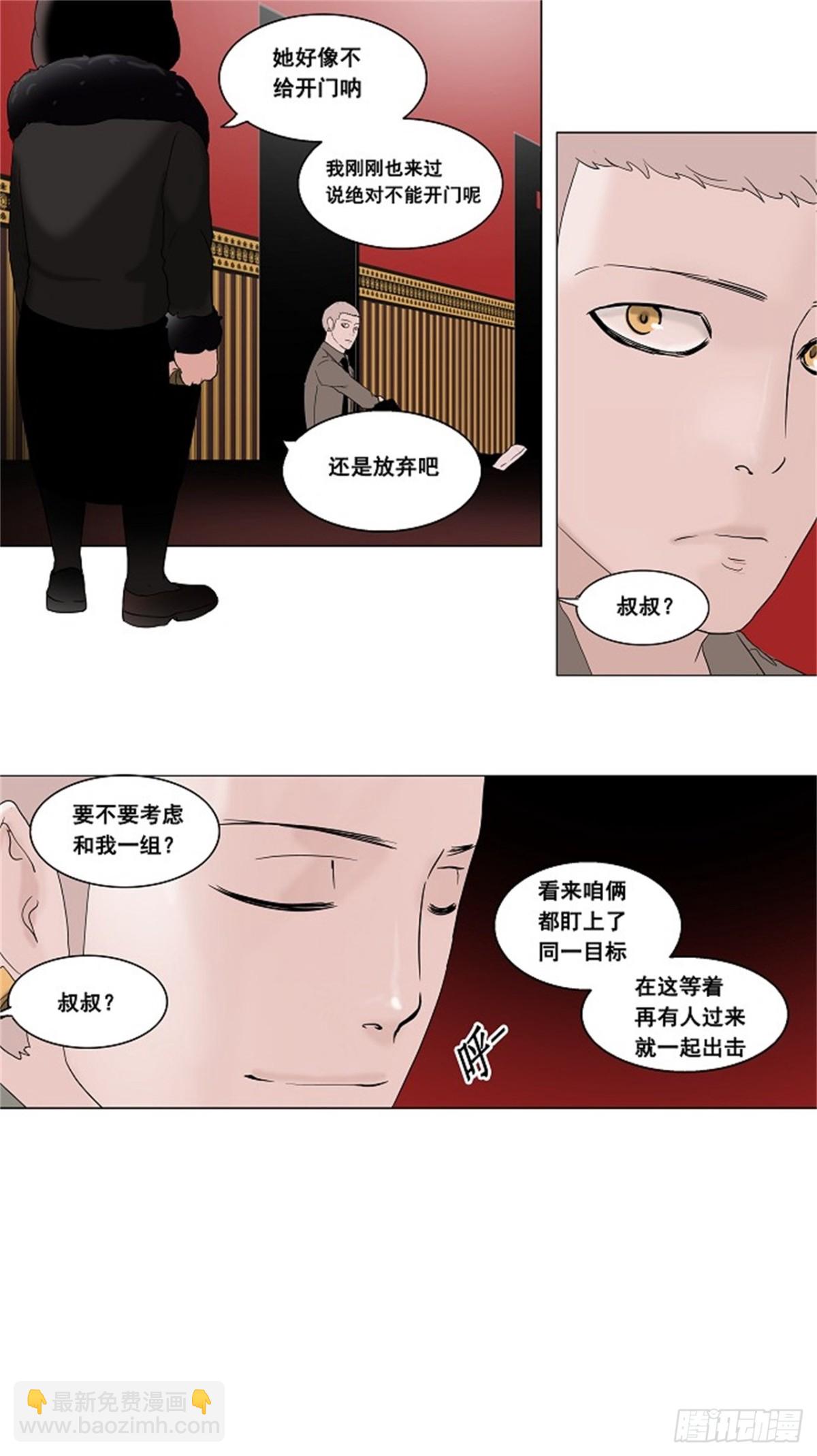 92.不可相信的房间（3）-第93话