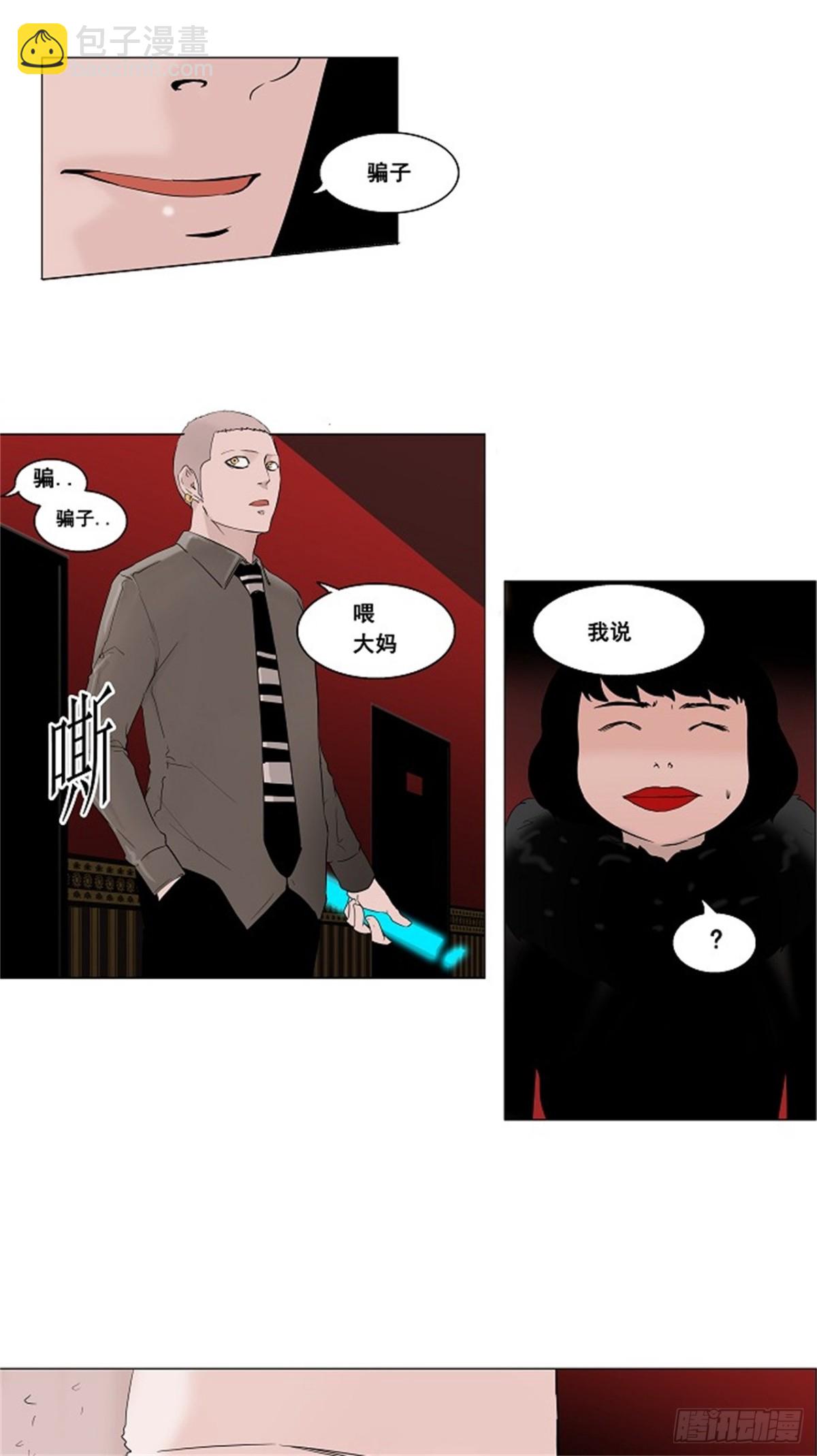 92.不可相信的房间（3）-第93话
