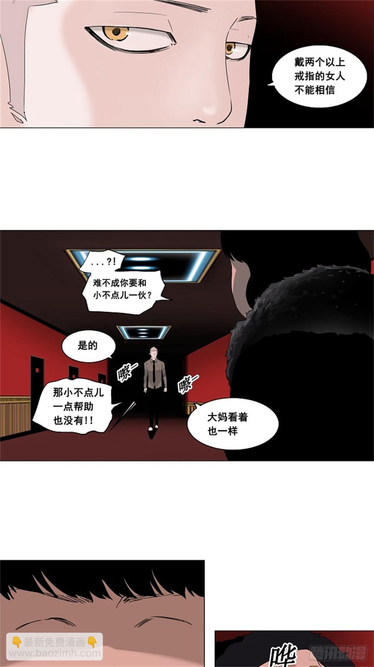 92.不可相信的房间（3）-第93话