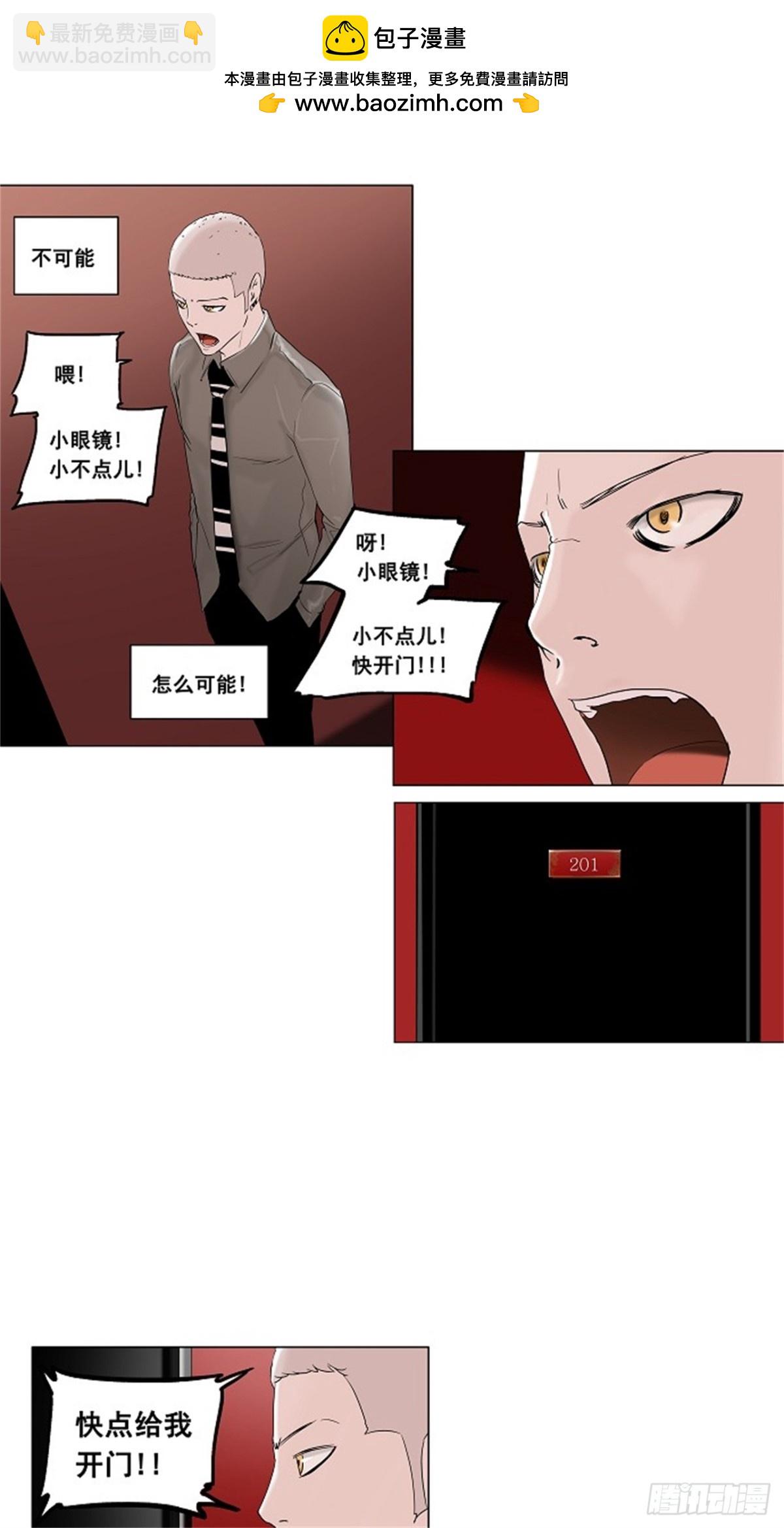 92.不可相信的房间（3）-第93话