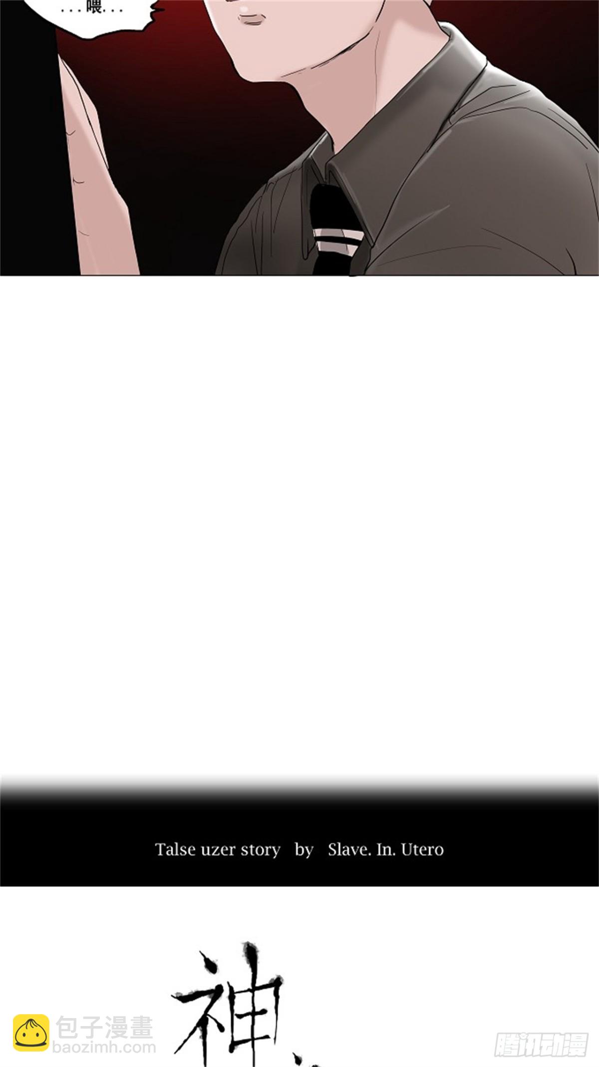 92.不可相信的房间（3）-第93话