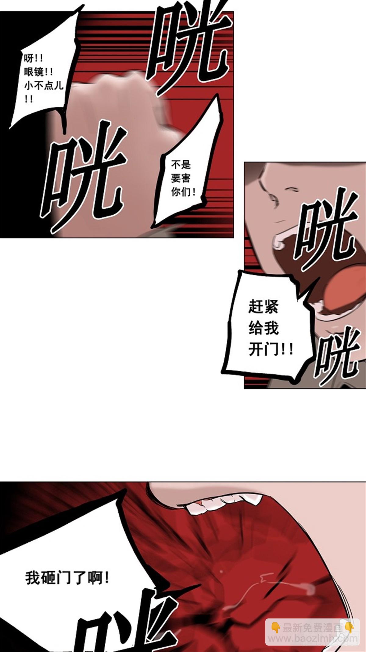 92.不可相信的房间（3）-第93话