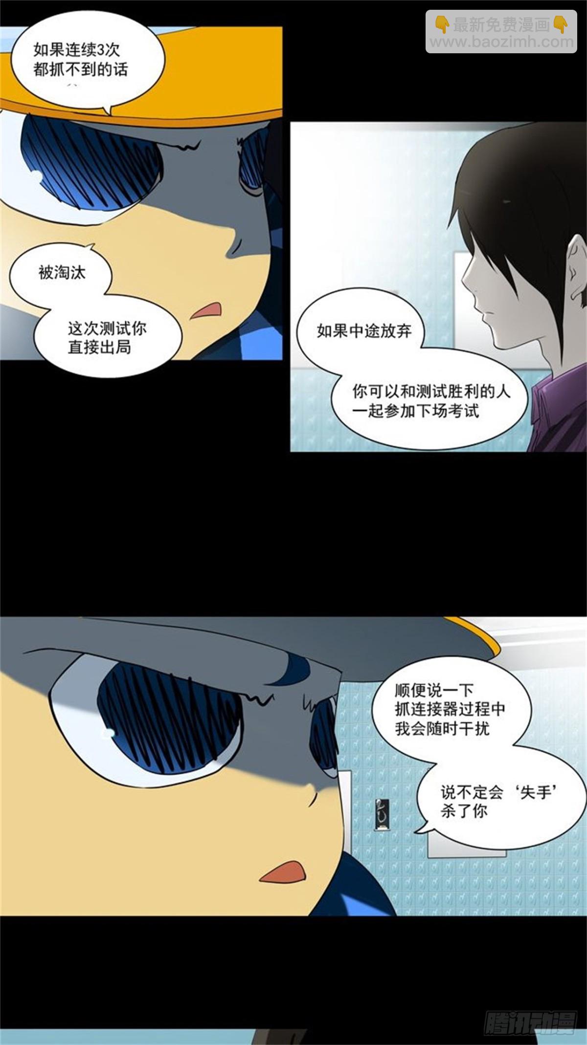 94.不可相信的房间（5）-第95话