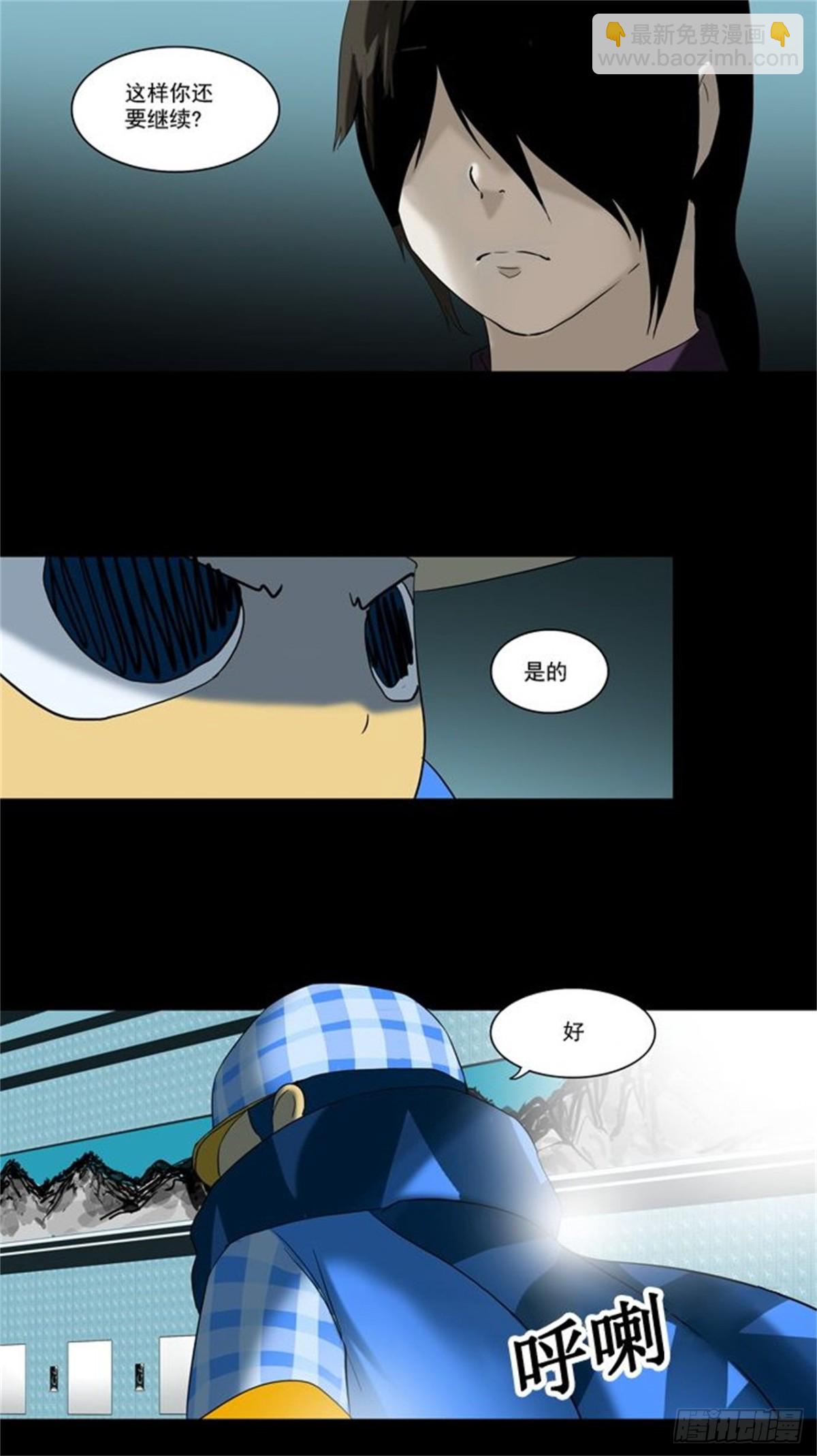 94.不可相信的房间（5）-第95话