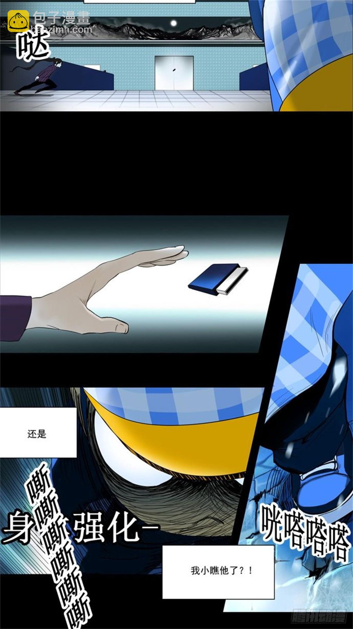 94.不可相信的房间（5）-第95话