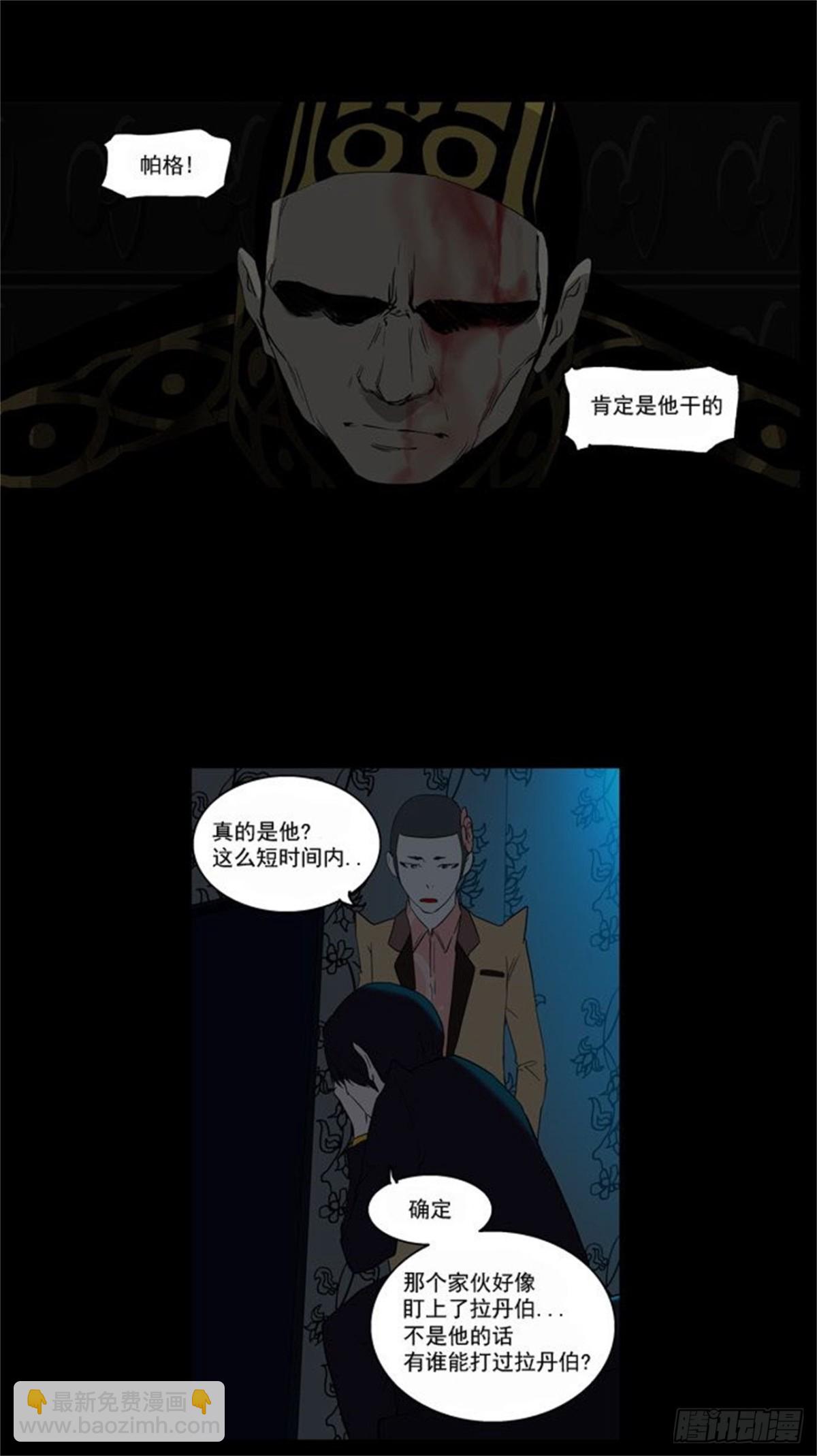 94.不可相信的房间（5）-第95话
