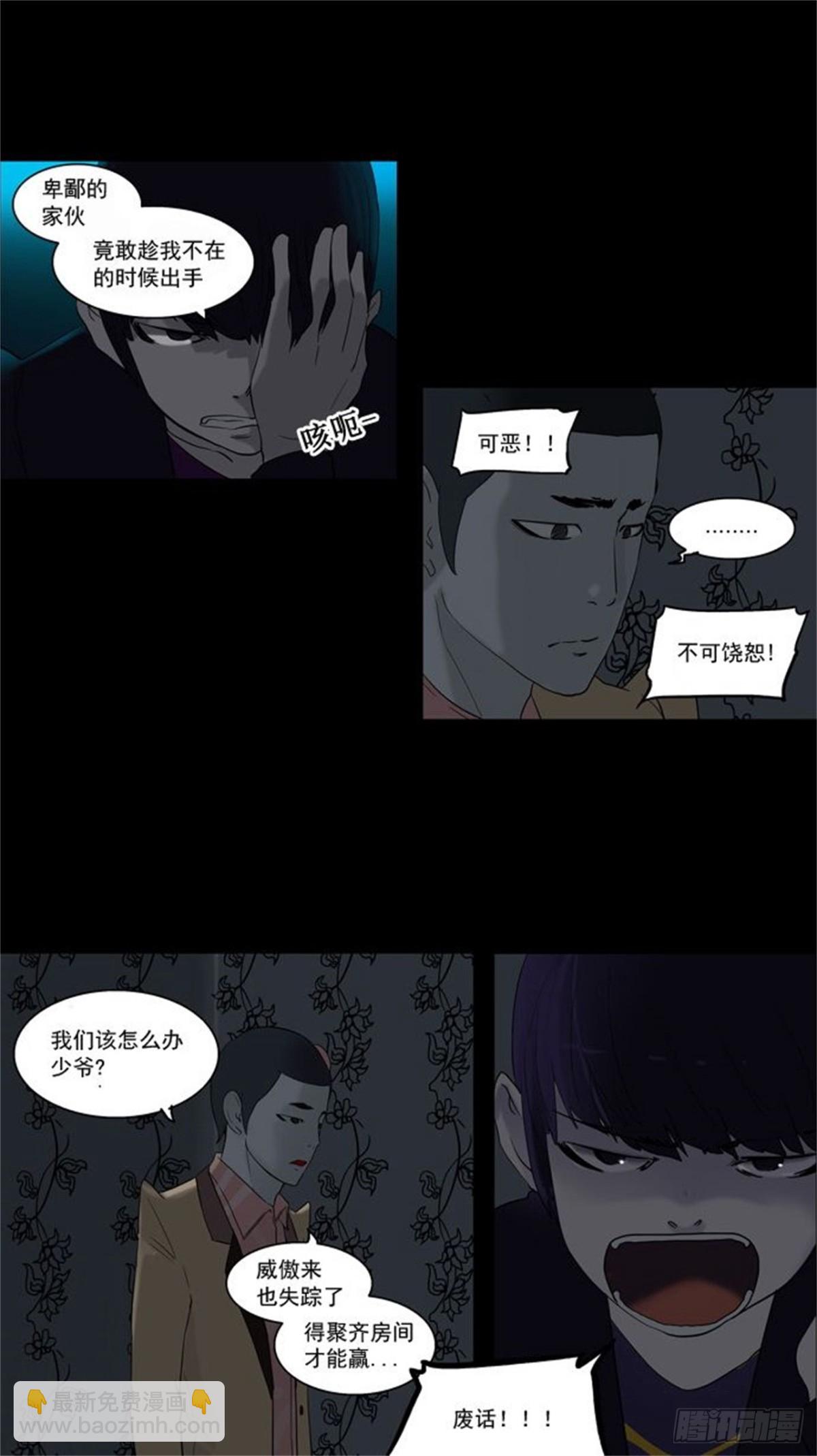 94.不可相信的房间（5）-第95话