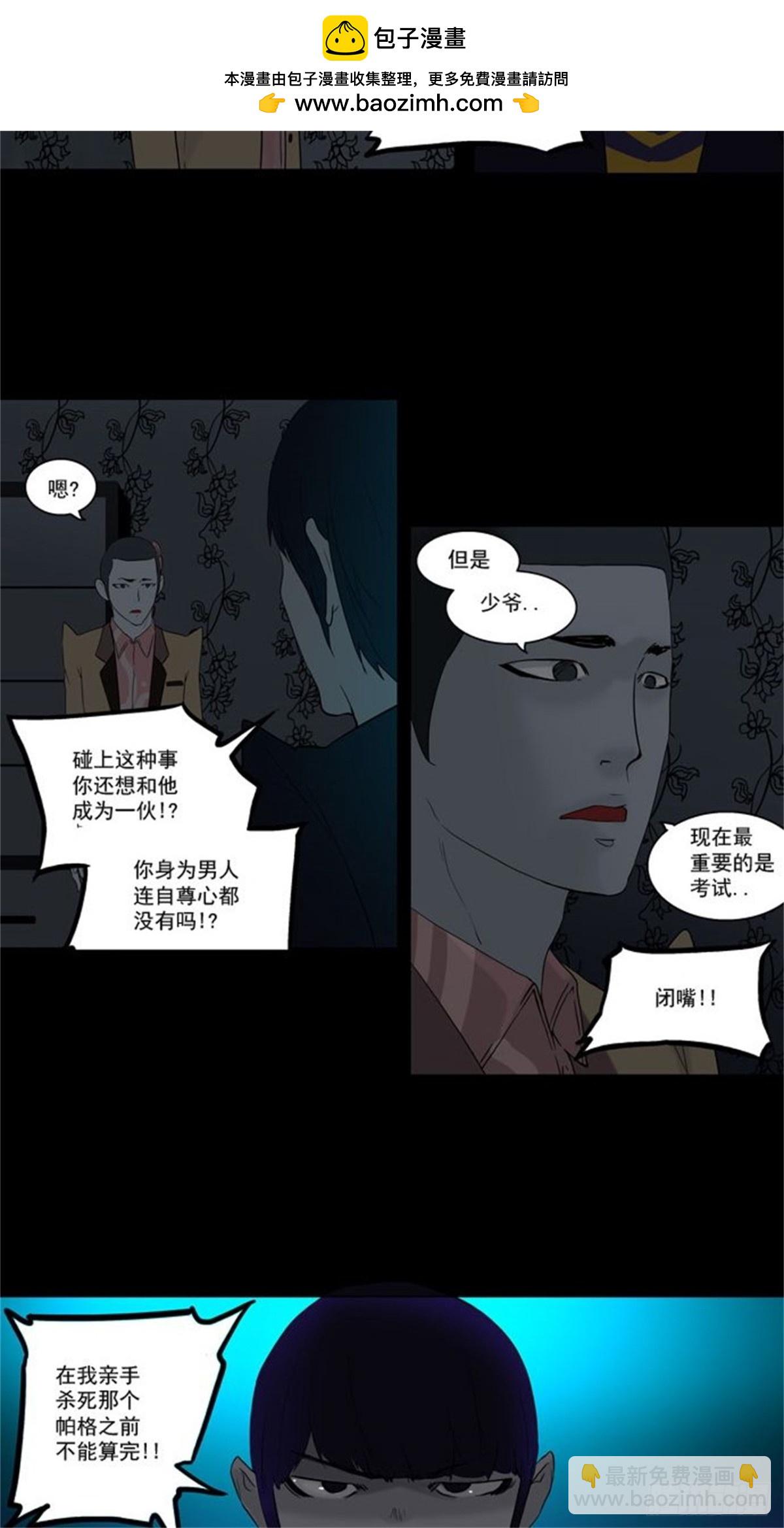 94.不可相信的房间（5）-第95话