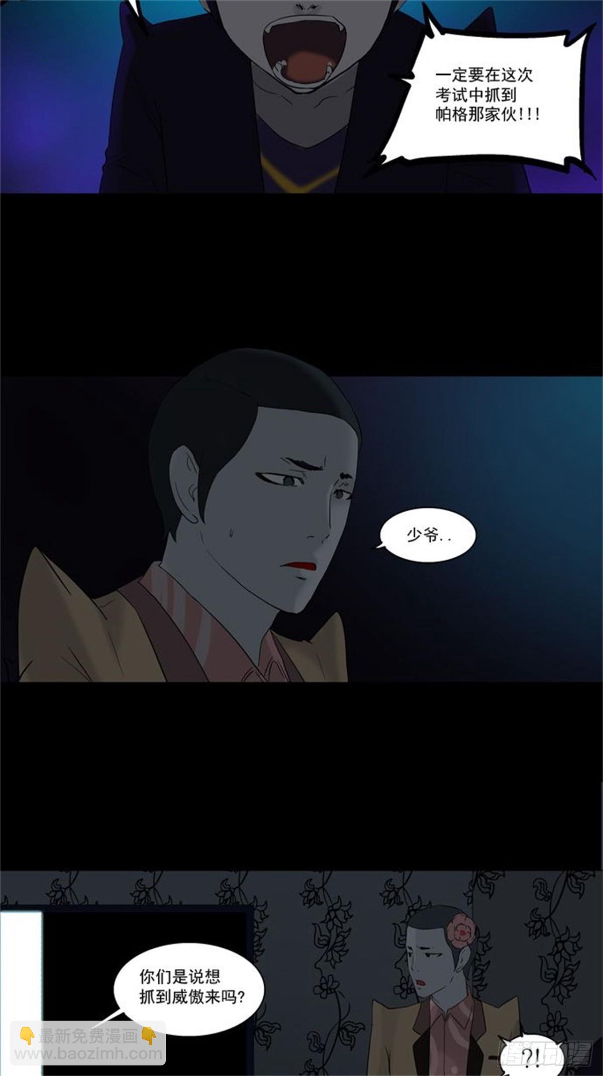 94.不可相信的房间（5）-第95话