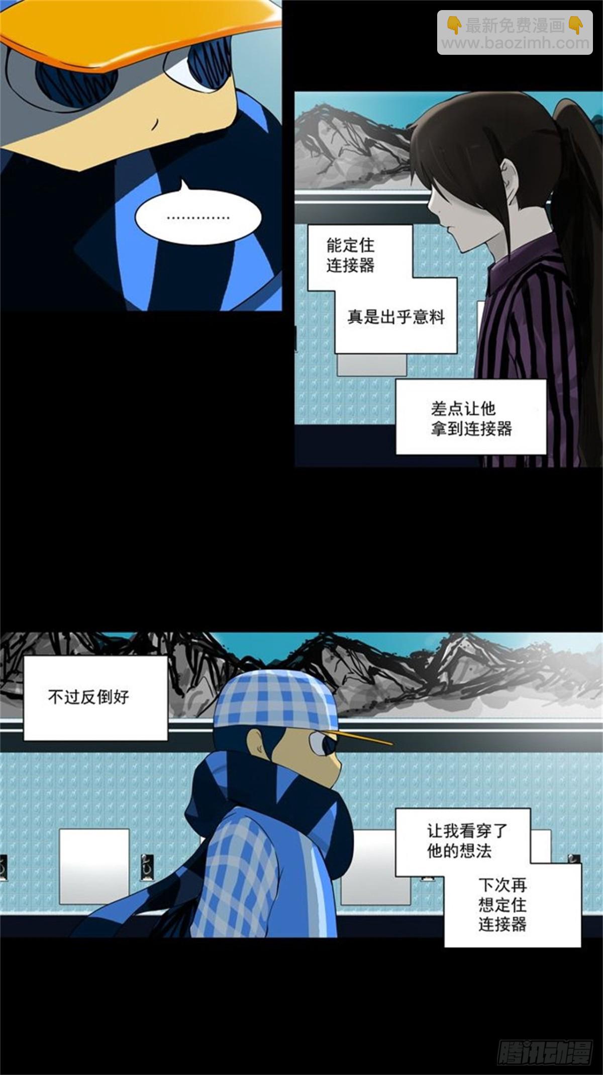 94.不可相信的房间（5）-第95话