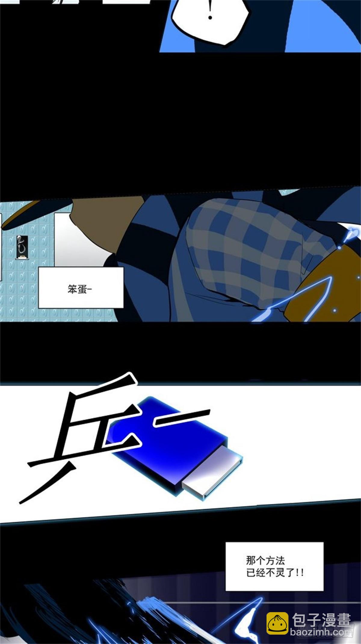 94.不可相信的房间（5）-第95话