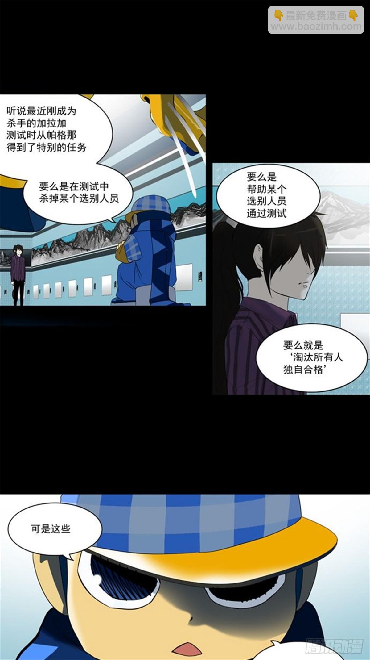 94.不可相信的房间（5）-第95话