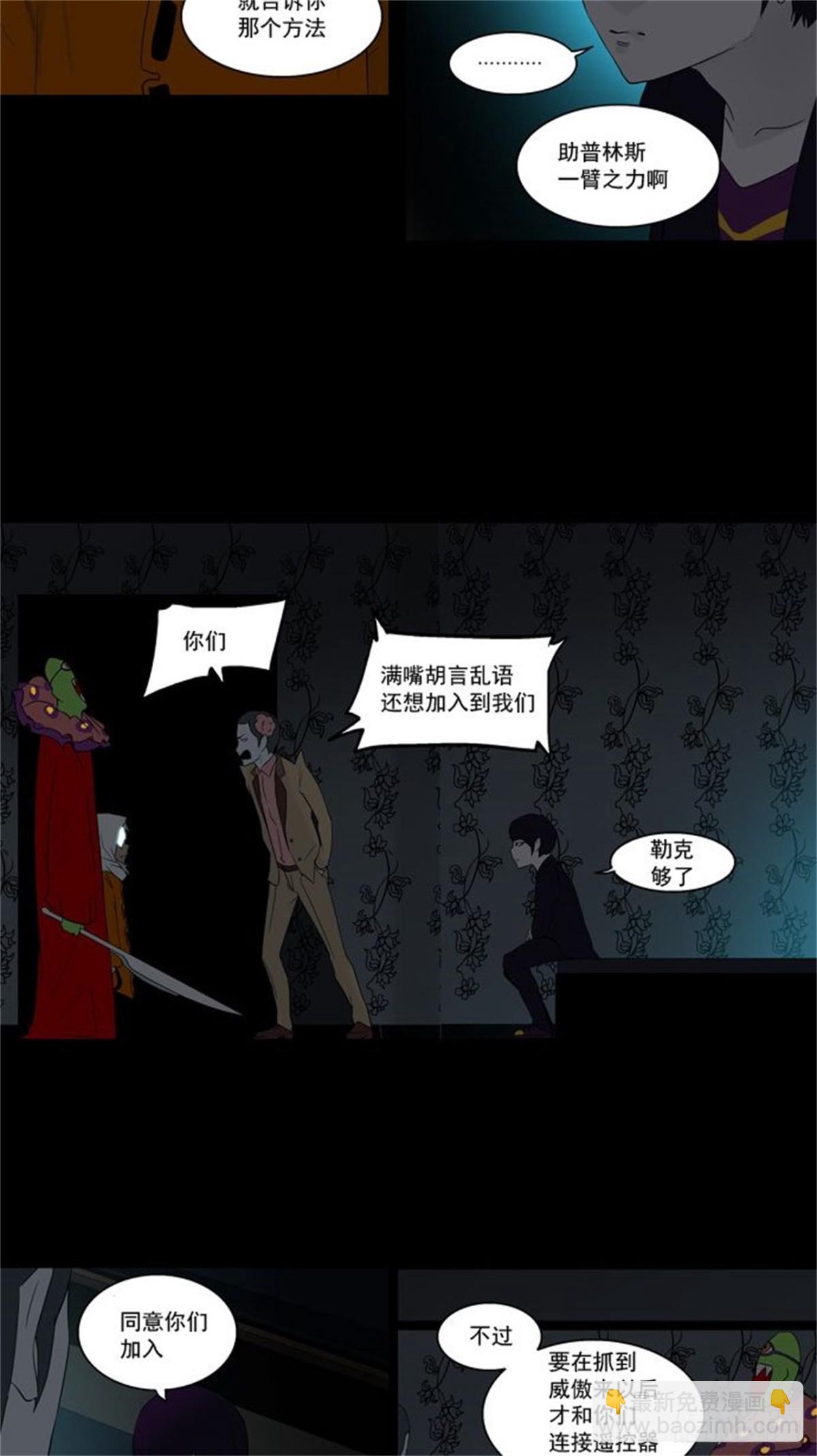 94.不可相信的房间（5）-第95话
