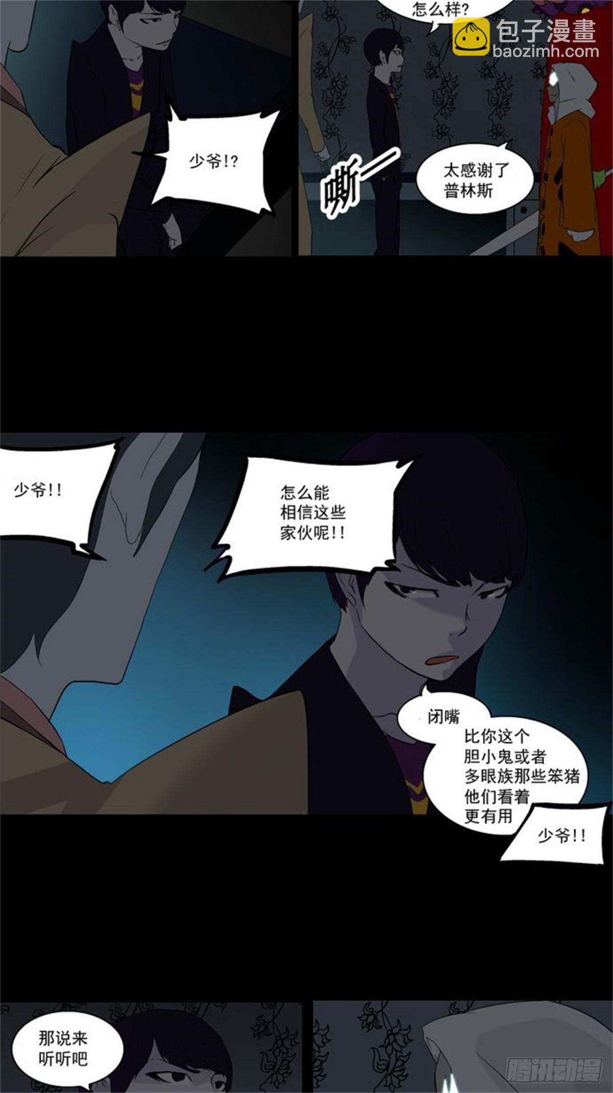 94.不可相信的房间（5）-第95话