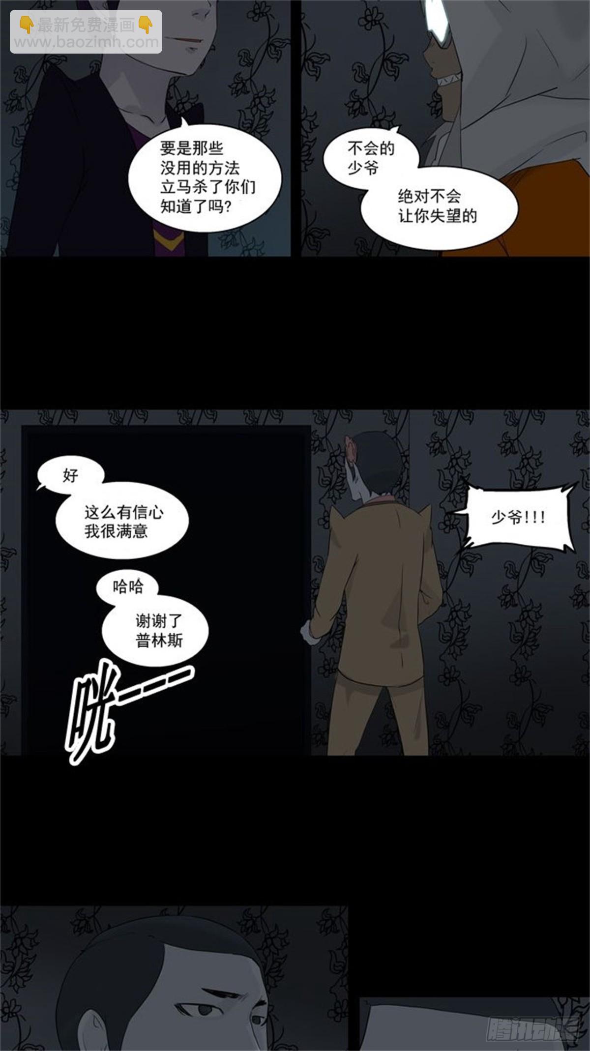 94.不可相信的房间（5）-第95话