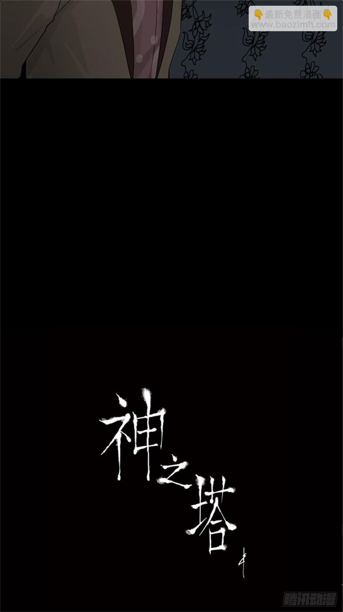 94.不可相信的房间（5）-第95话