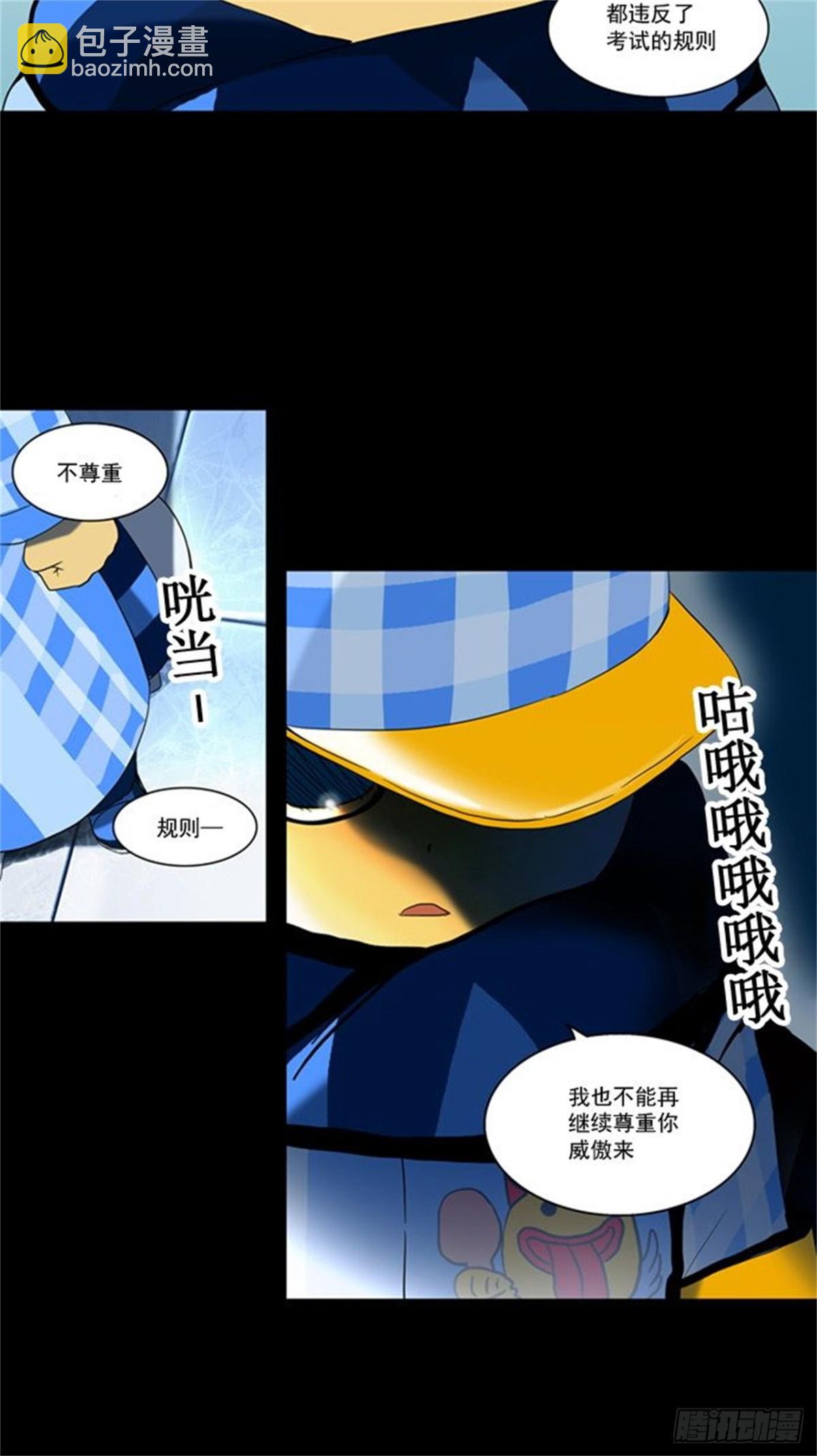 94.不可相信的房间（5）-第95话