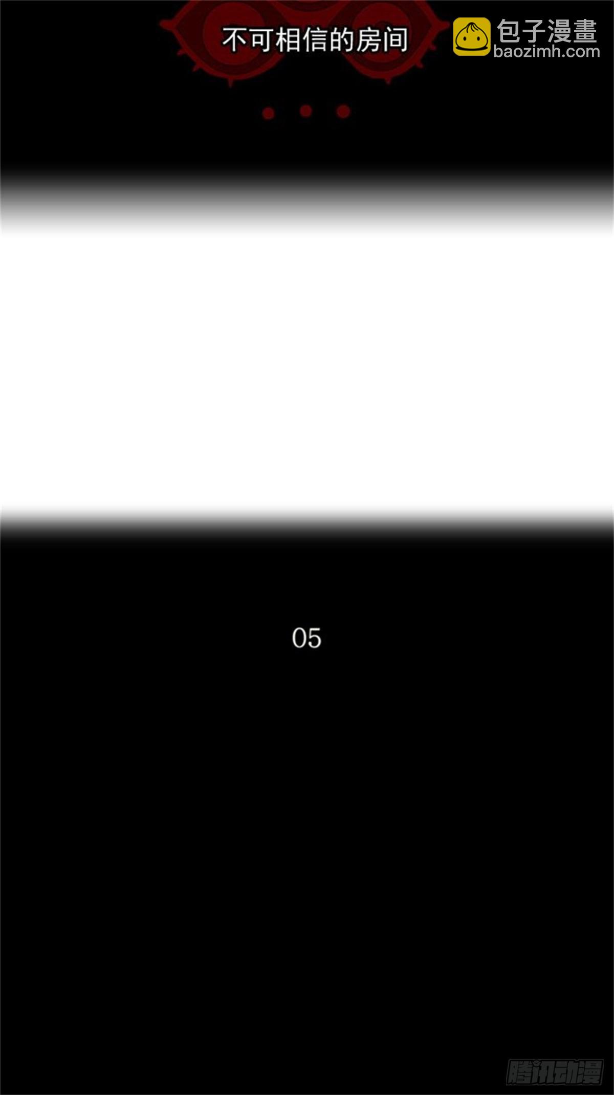 94.不可相信的房间（5）-第95话