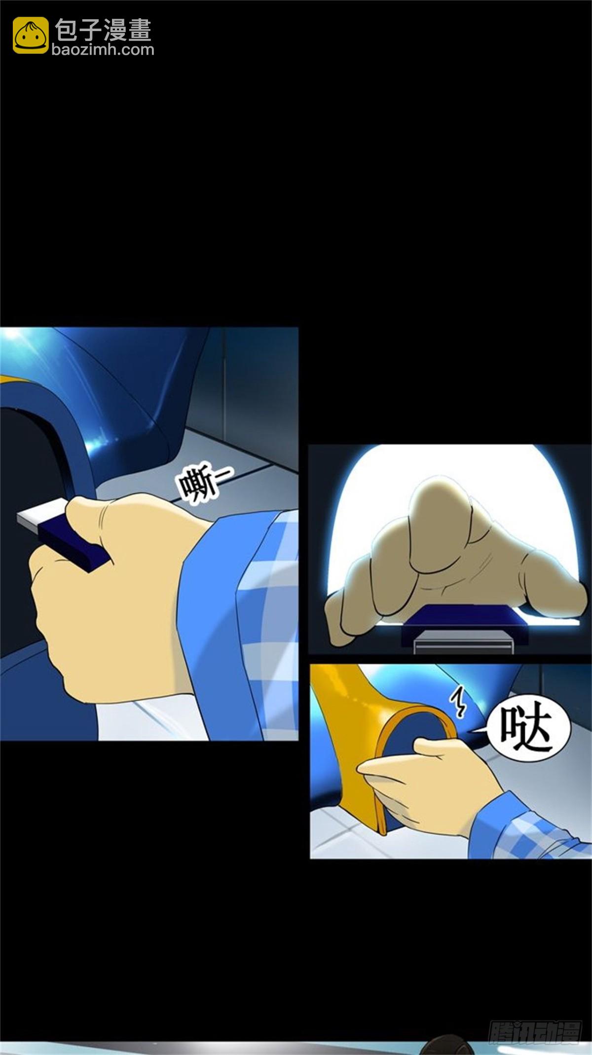 94.不可相信的房间（5）-第95话